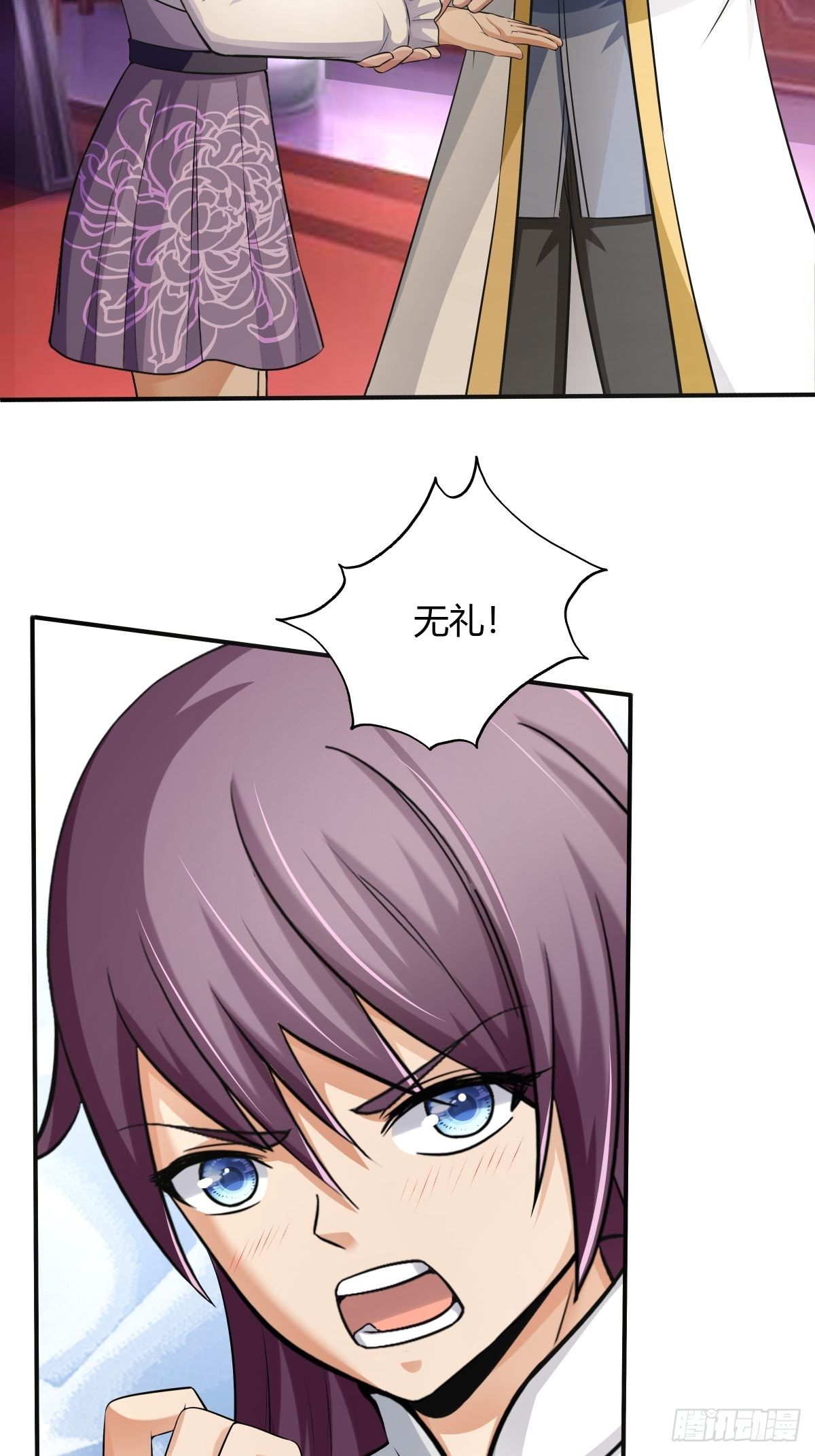 《幡身》第76话被拆穿了 第2页