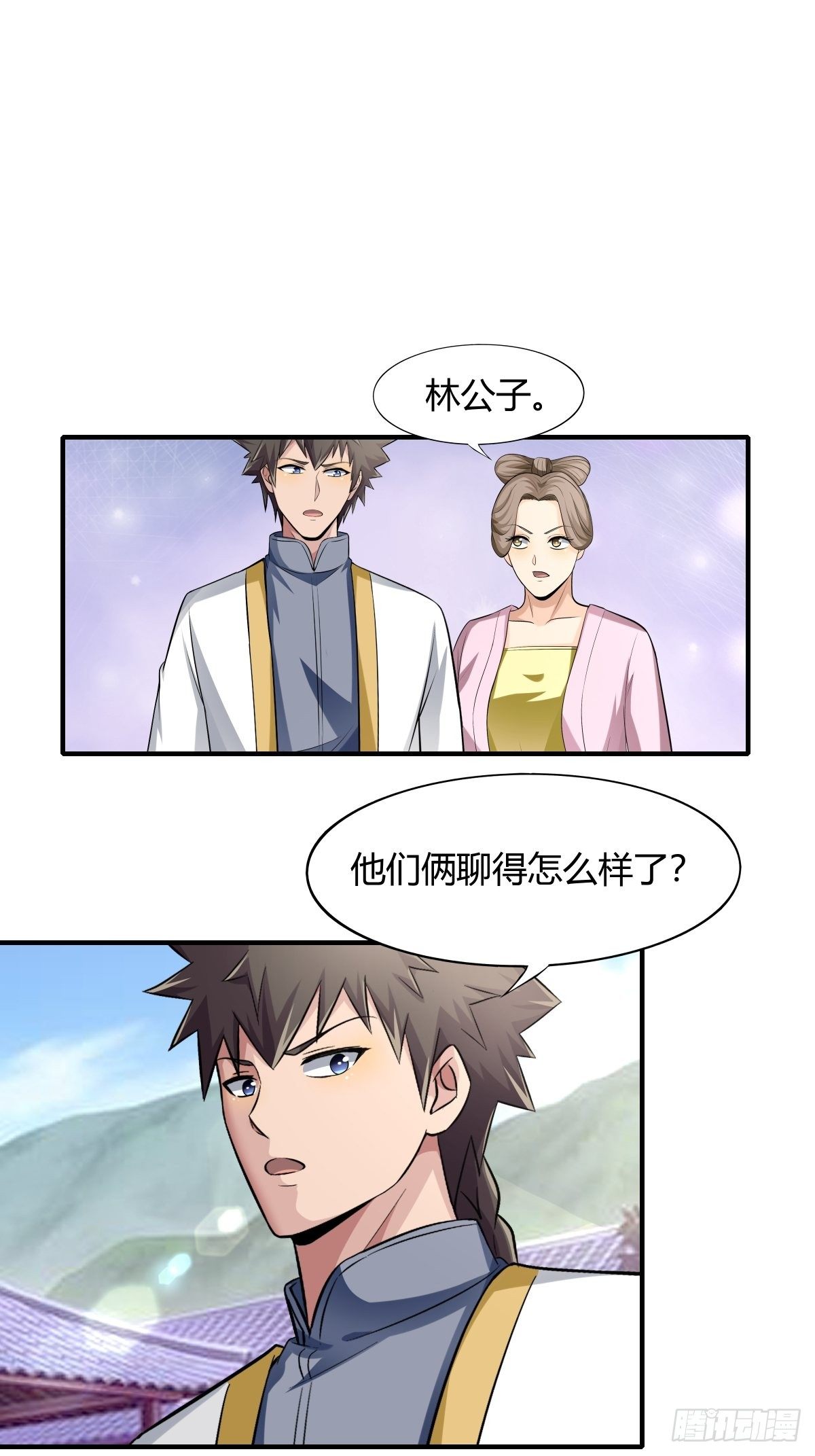 《幡身》第76话被拆穿了 第32页