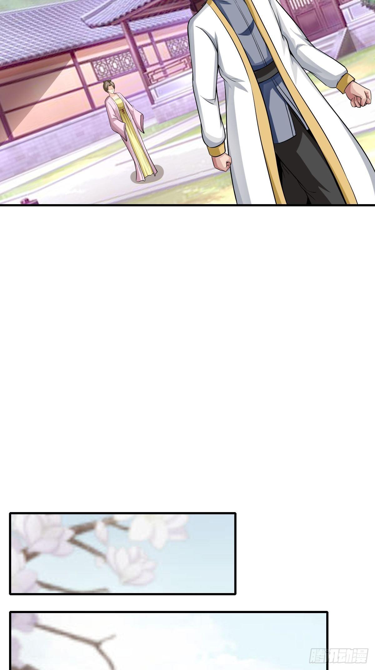 《幡身》第76话被拆穿了 第38页