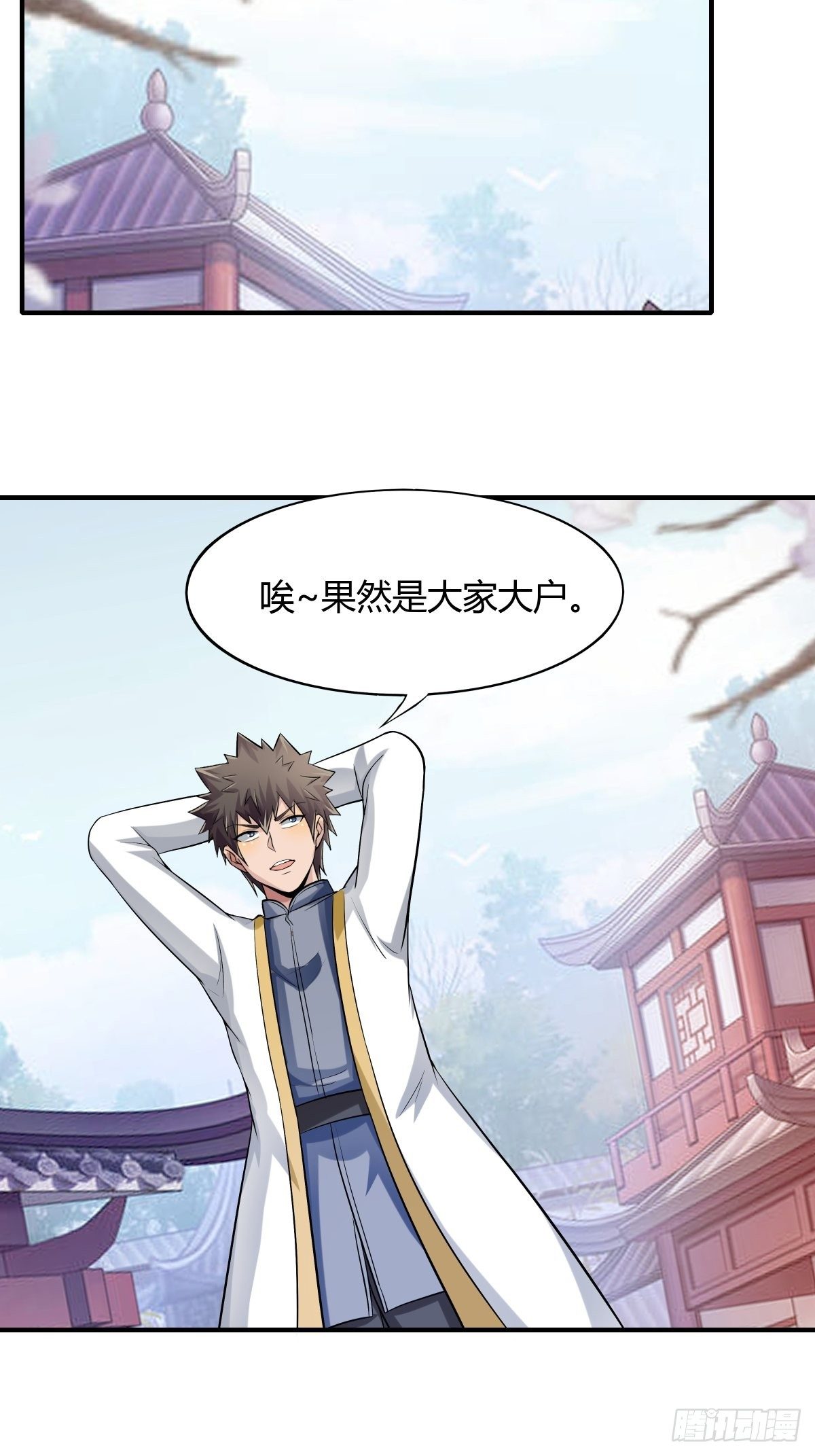 《幡身》第76话被拆穿了 第39页