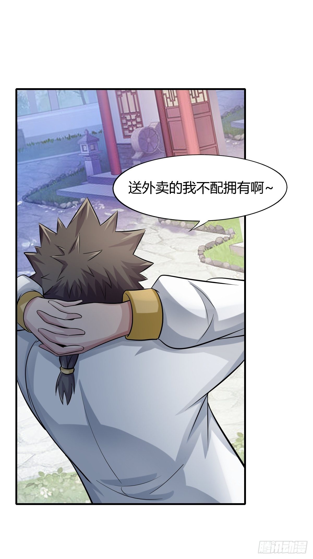 《幡身》第76话被拆穿了 第40页