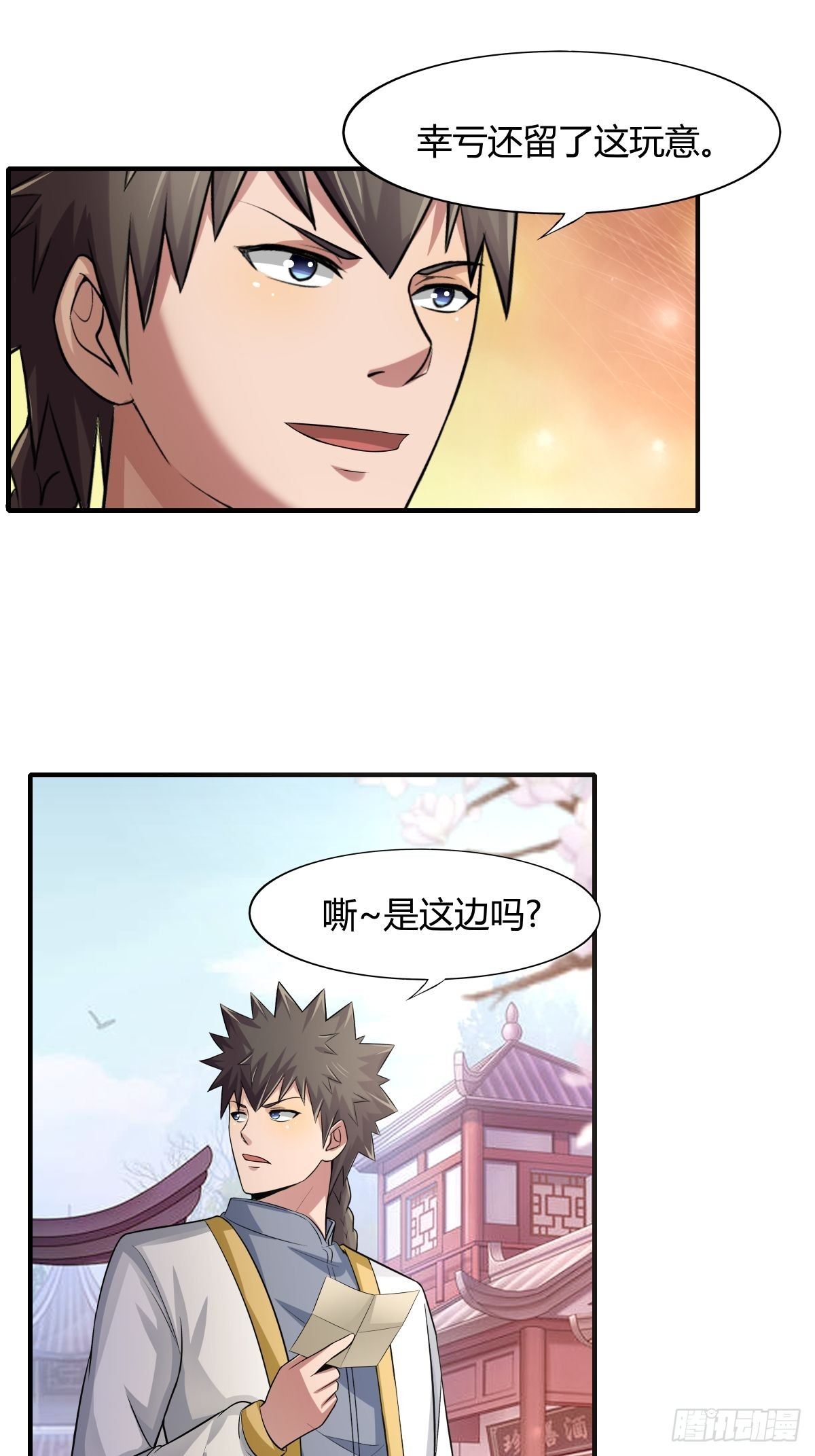 《幡身》第76话被拆穿了 第43页