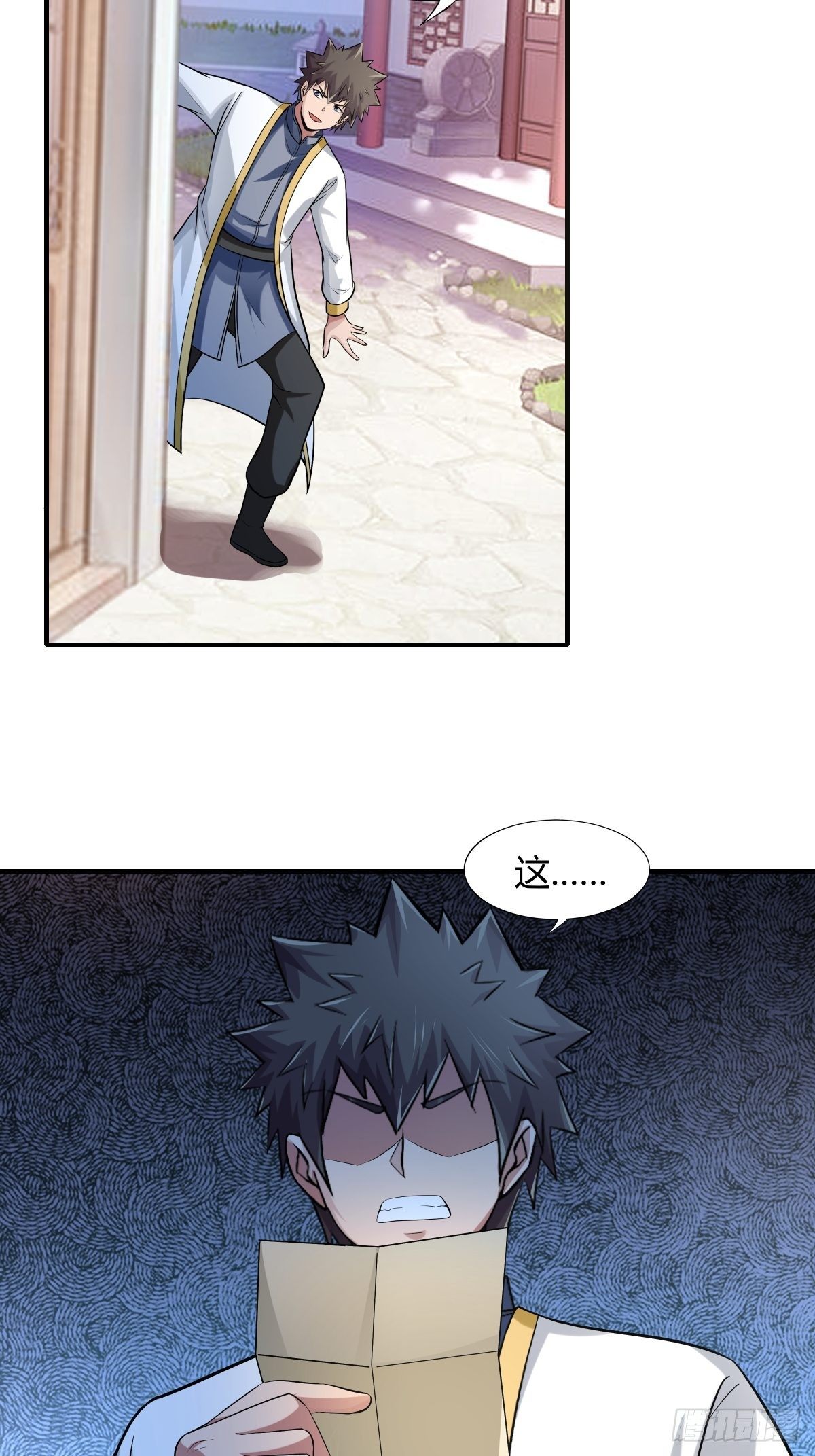 《幡身》第76话被拆穿了 第45页