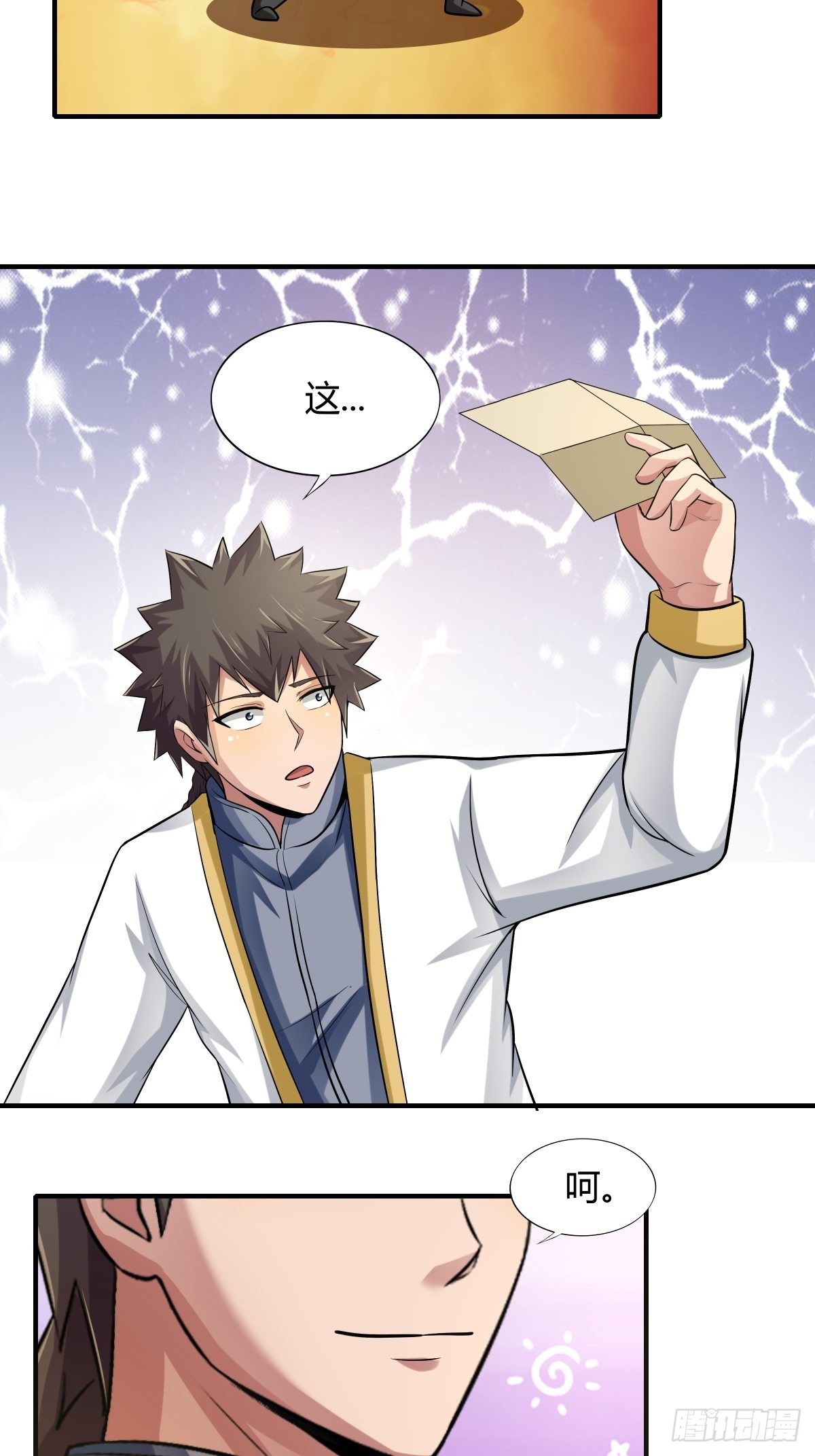 《幡身》第76话被拆穿了 第47页