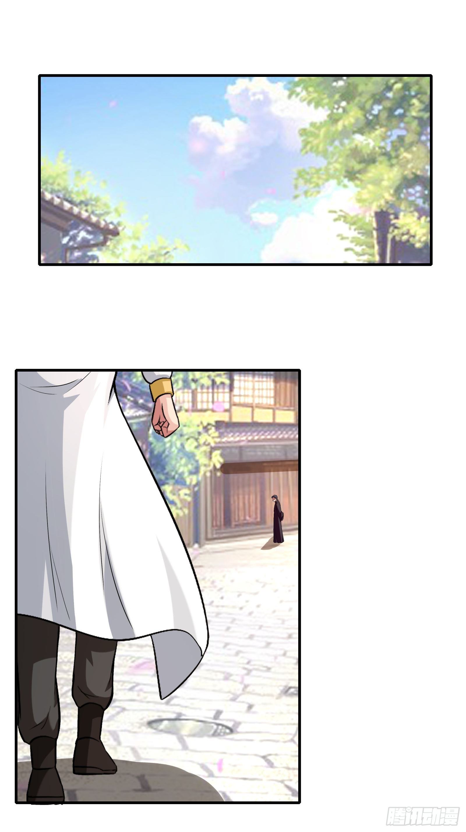 《幡身》第77话您好友林兆星发来消息 第1页