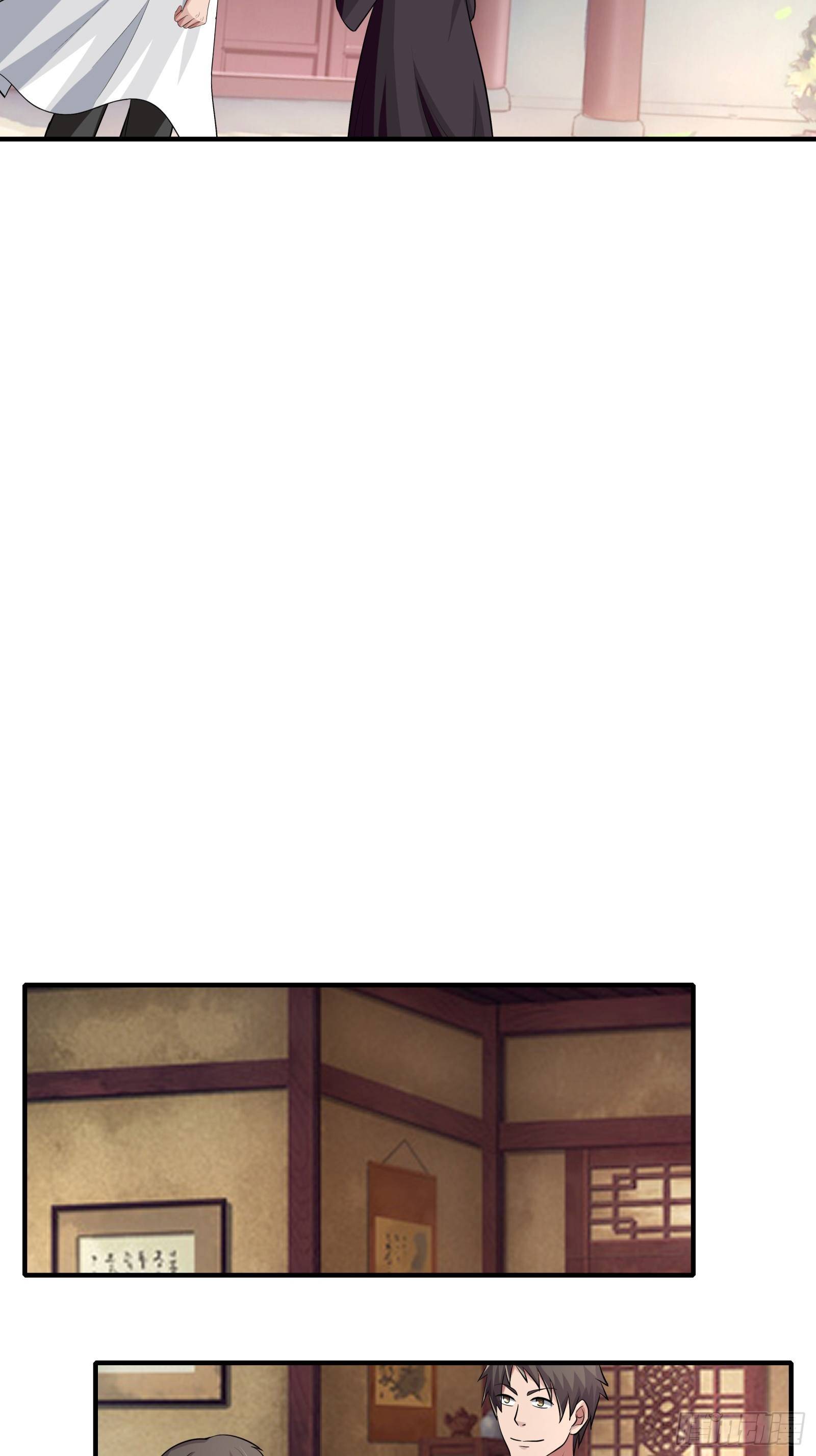 《幡身》第77话您好友林兆星发来消息 第20页