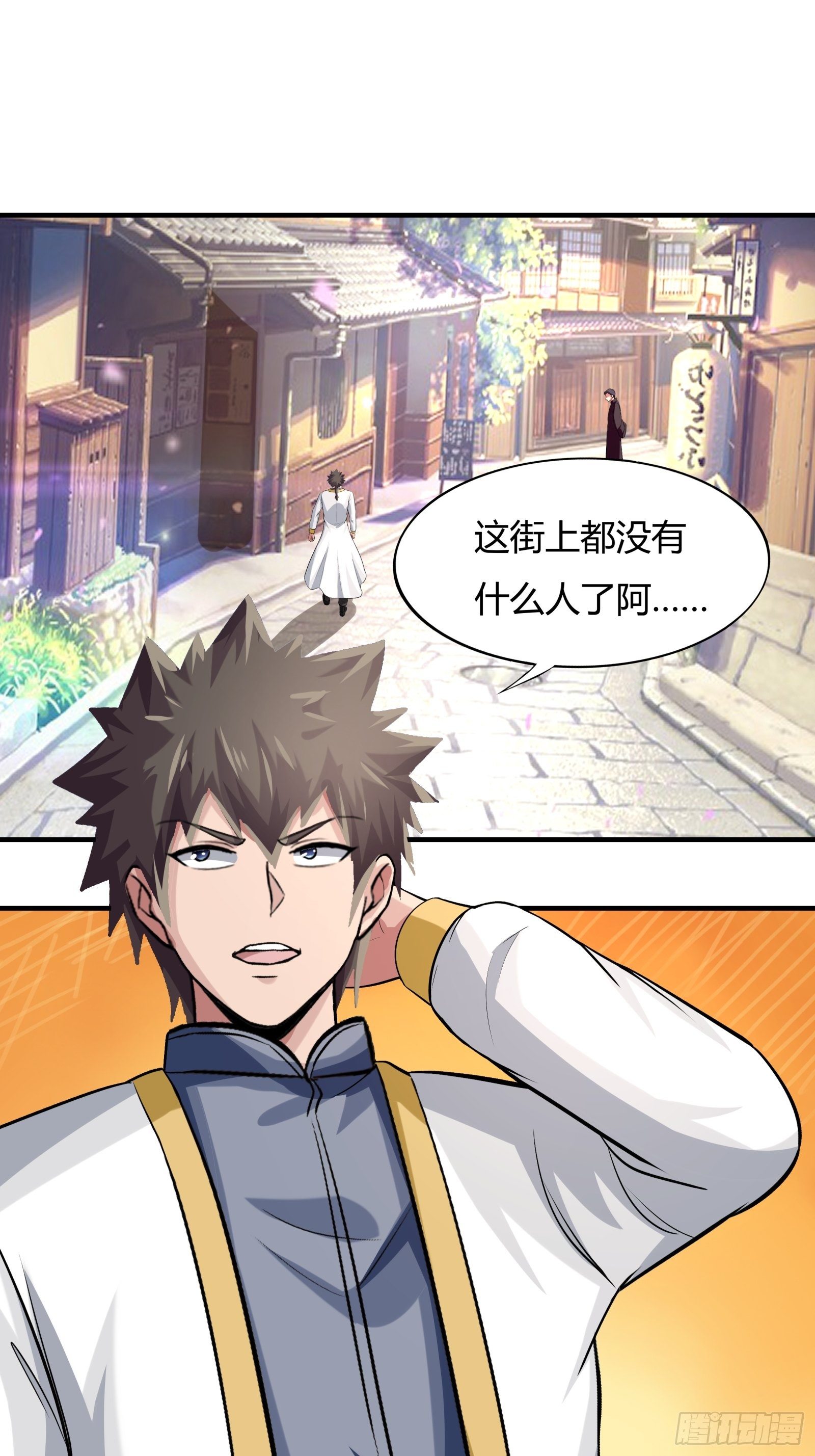 《幡身》第77话您好友林兆星发来消息 第2页