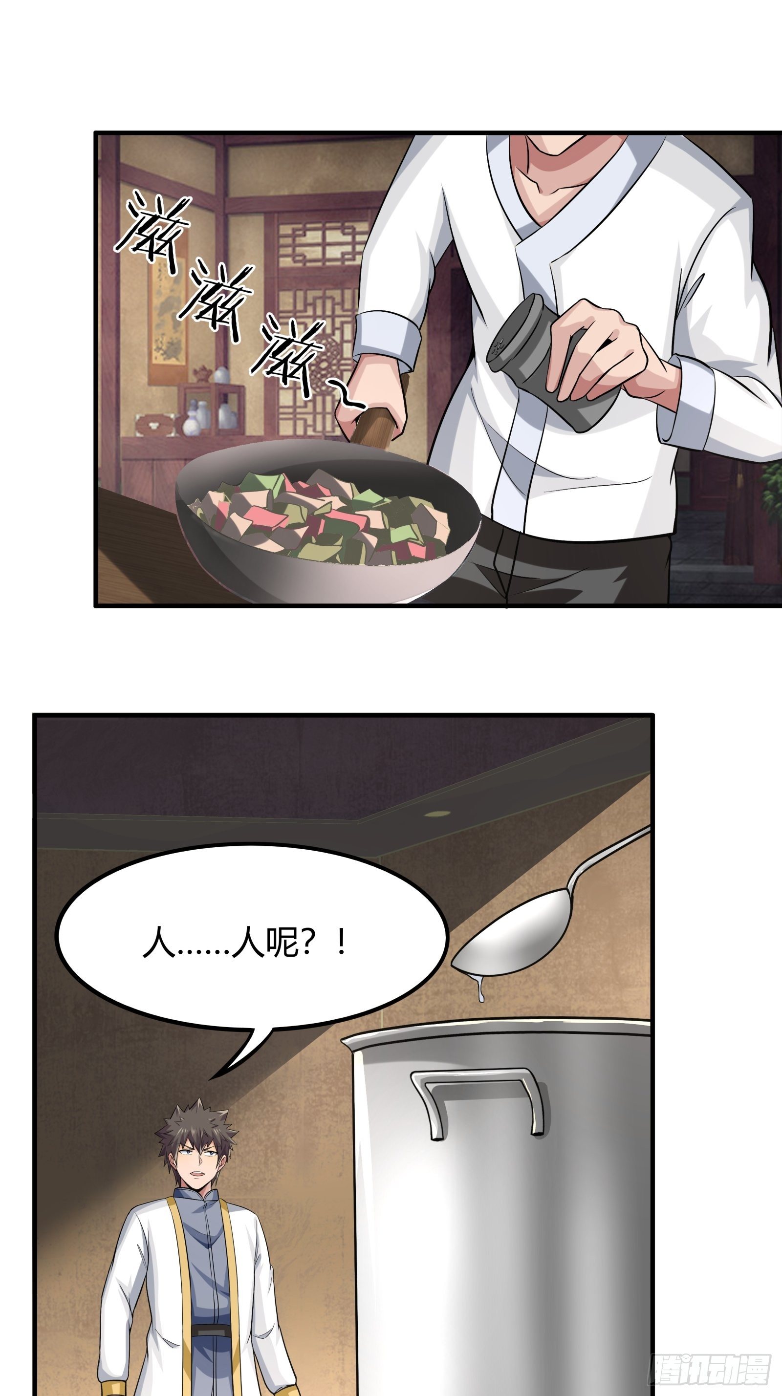 《幡身》第78话 帮老爸追老妈？ 第1页