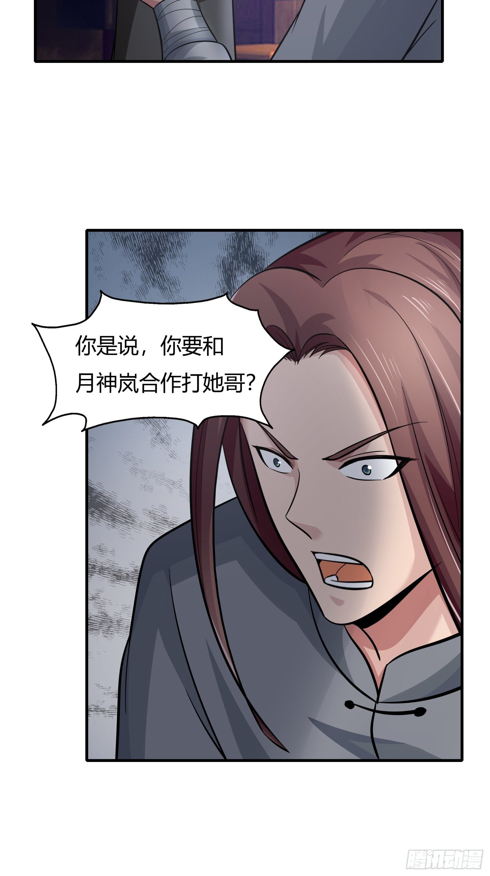 《幡身》第78话 帮老爸追老妈？ 第23页