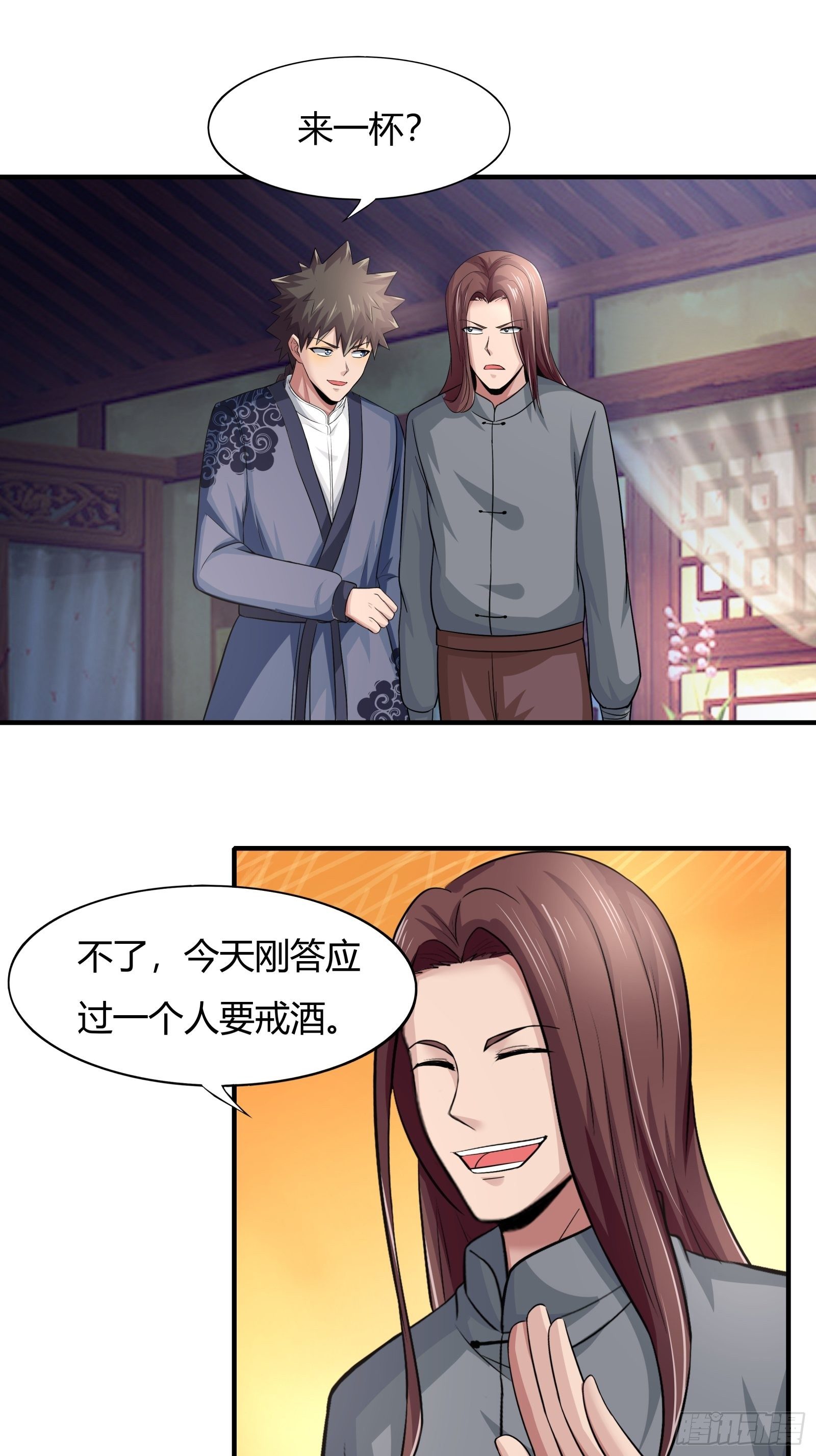 《幡身》第78话 帮老爸追老妈？ 第25页