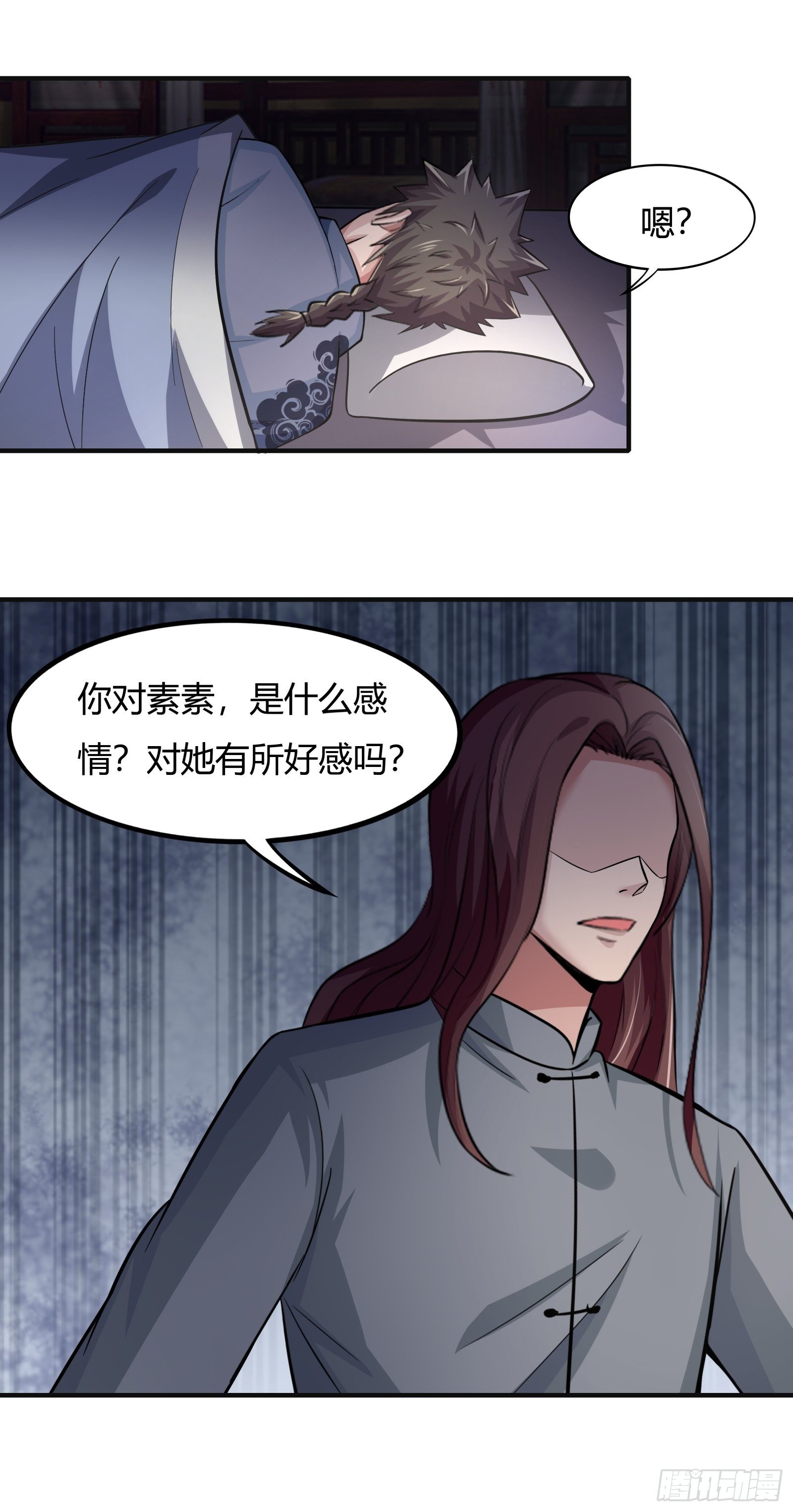 《幡身》第78话 帮老爸追老妈？ 第36页