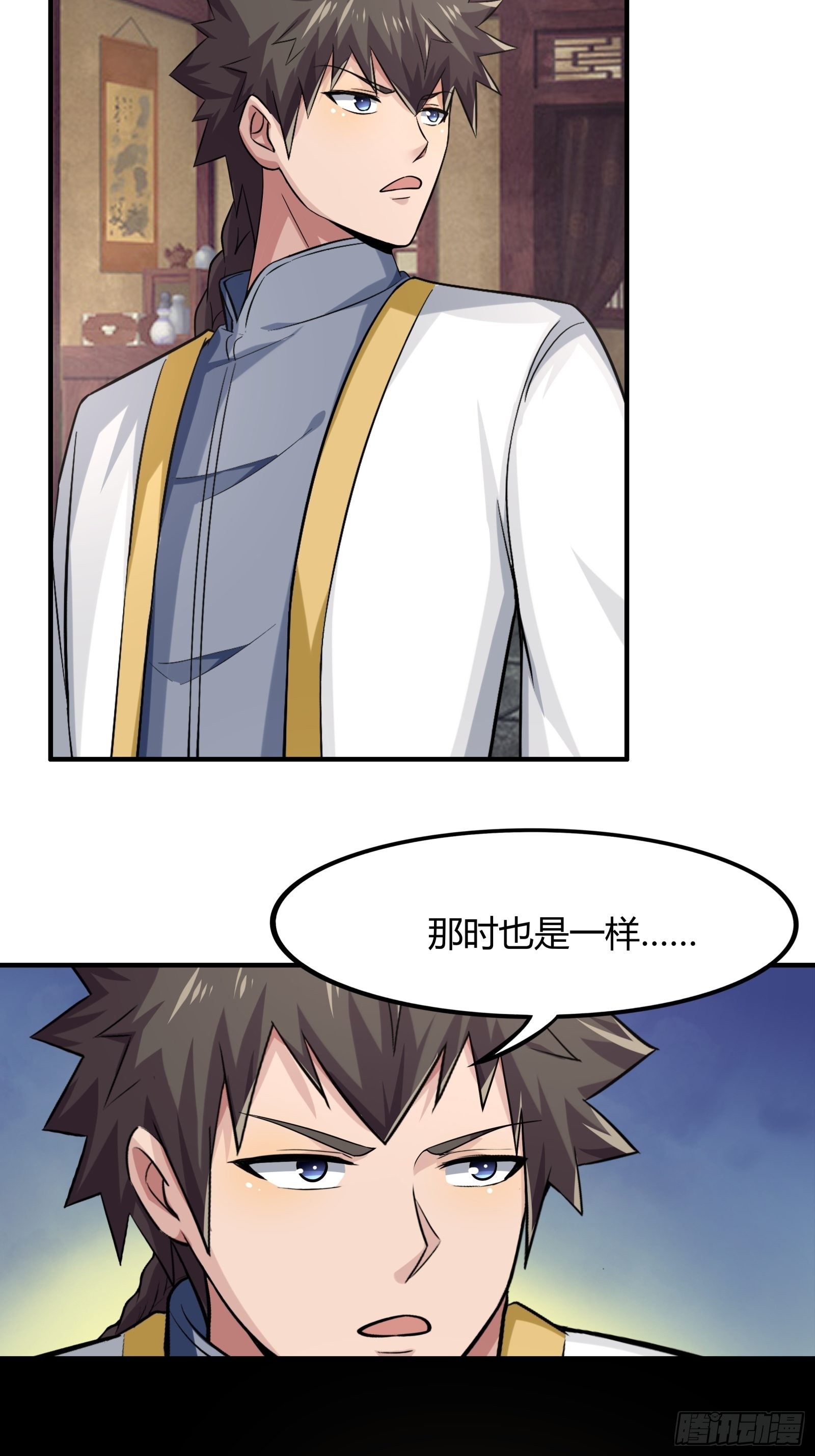 《幡身》第78话 帮老爸追老妈？ 第3页