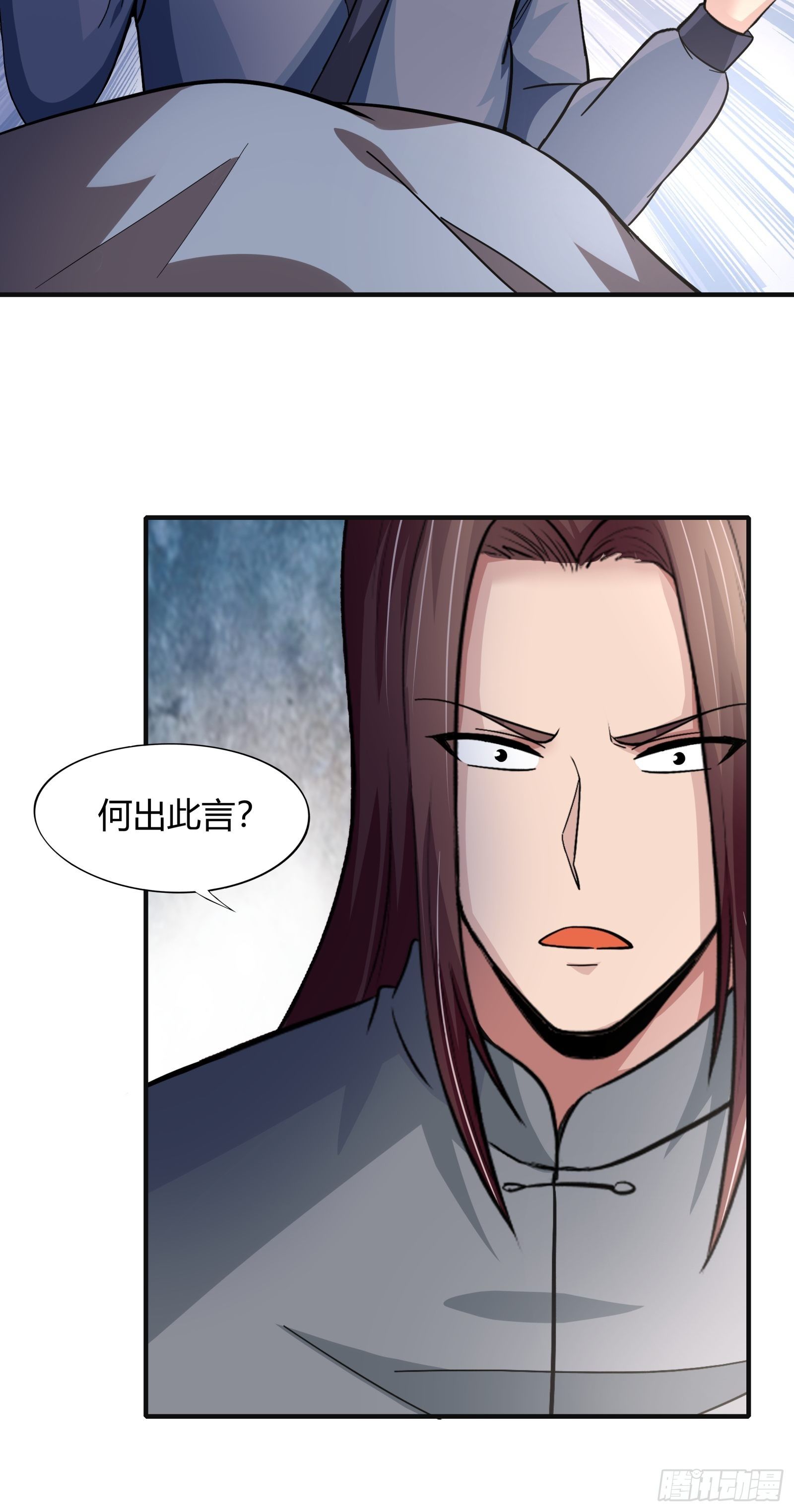 《幡身》第78话 帮老爸追老妈？ 第42页