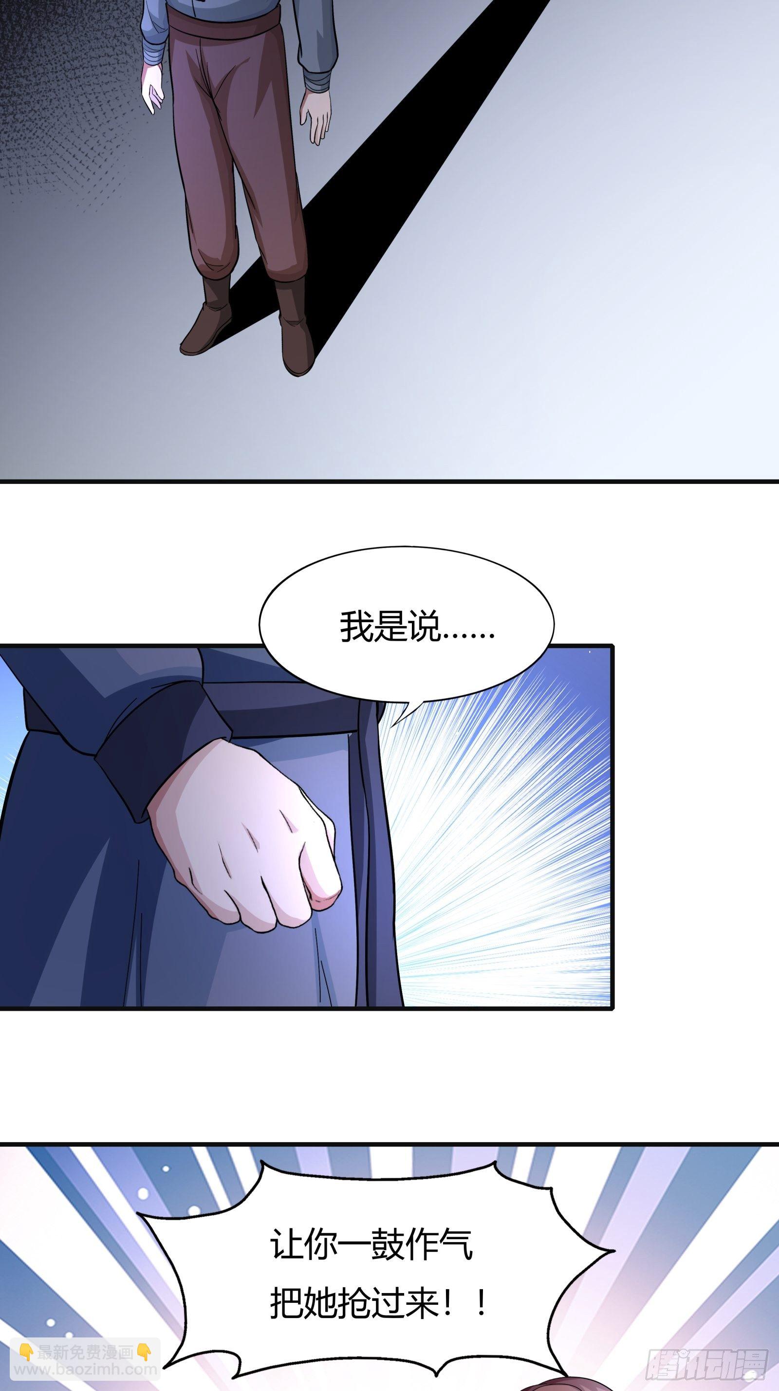 《幡身》第78话 帮老爸追老妈？ 第45页