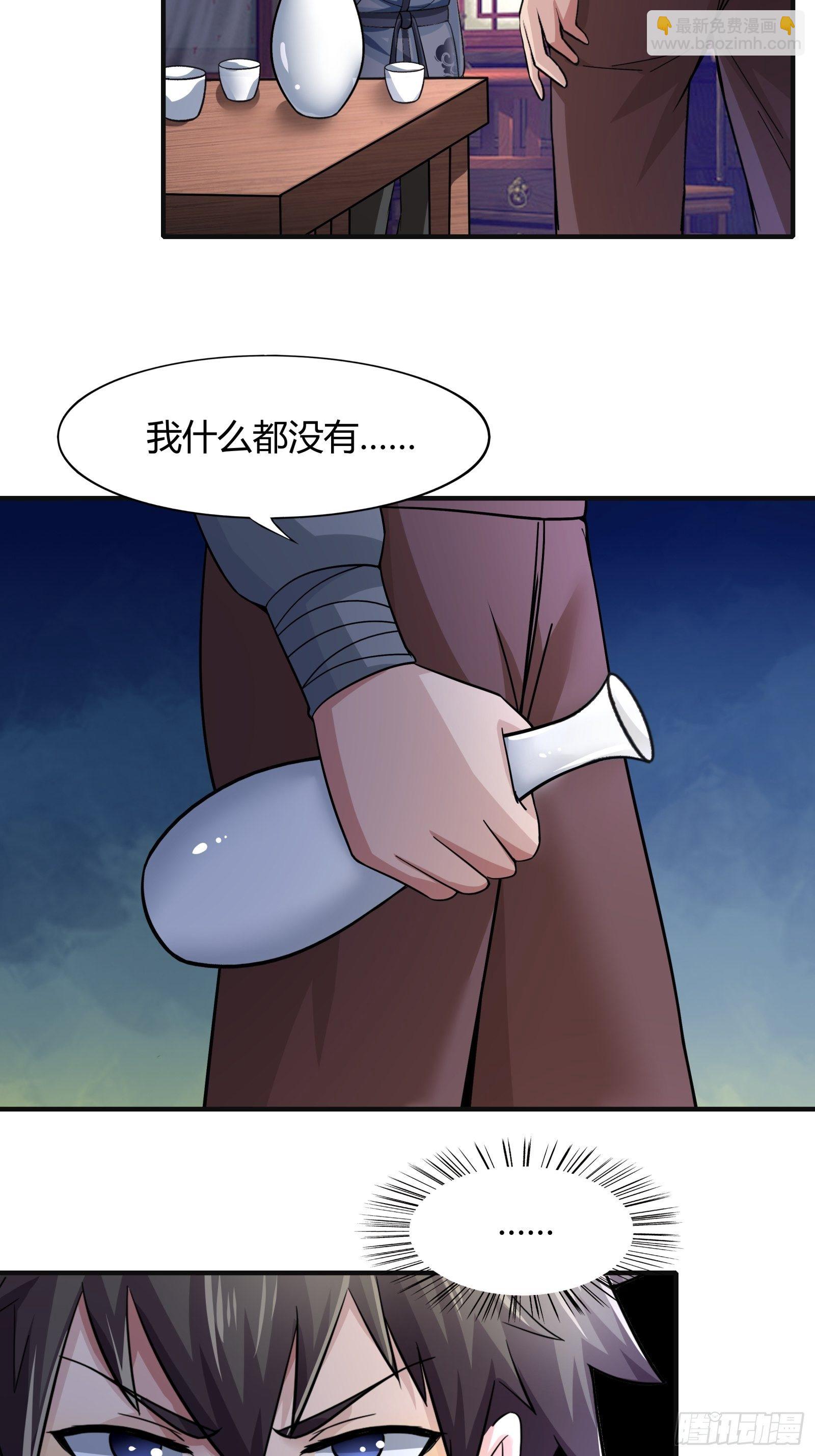 《幡身》第78话 帮老爸追老妈？ 第47页