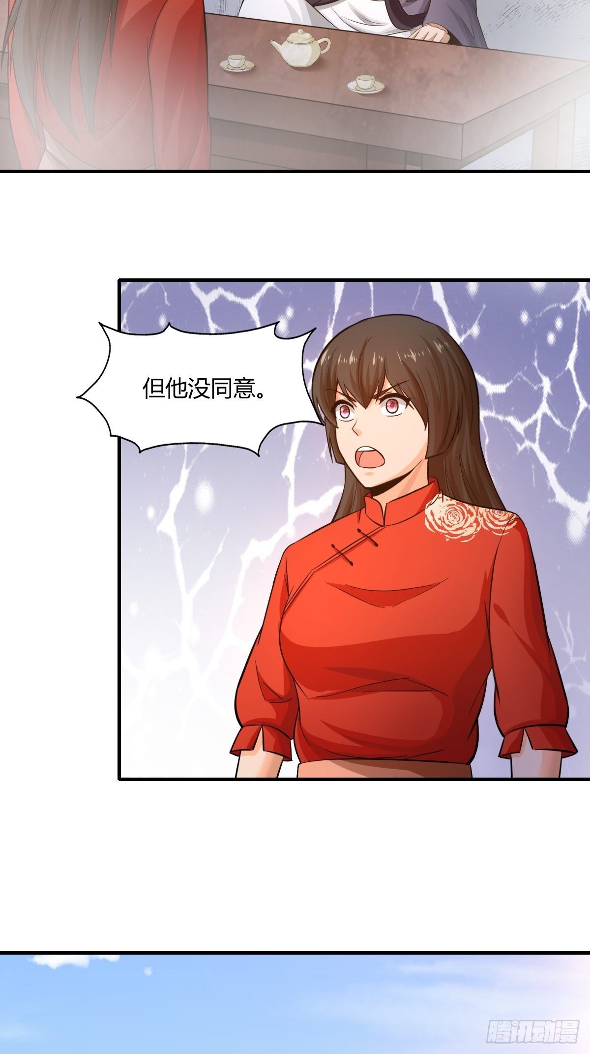 《幡身》第83话南山上的炽焰恶魔 第10页