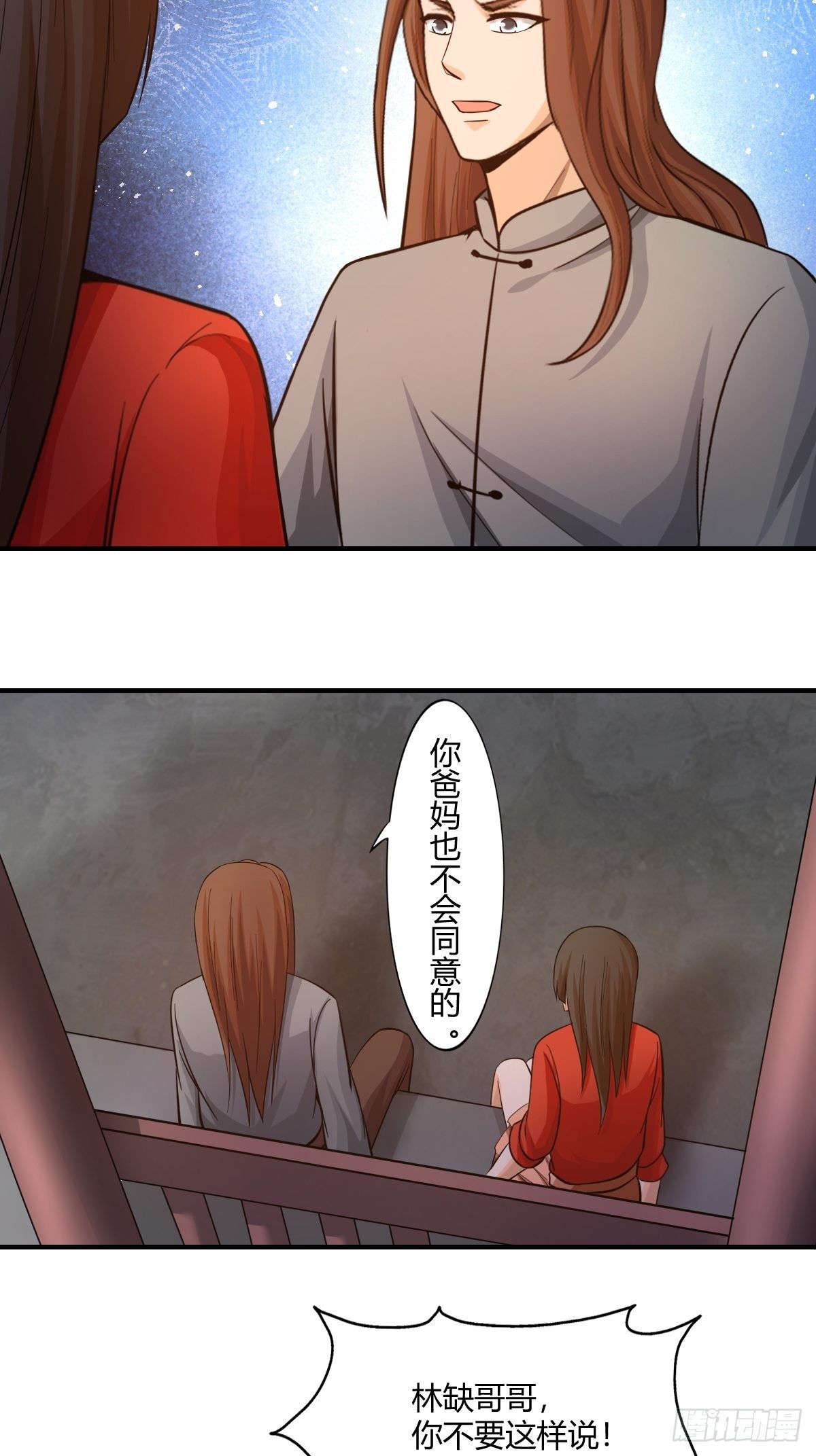 《幡身》第83话南山上的炽焰恶魔 第13页