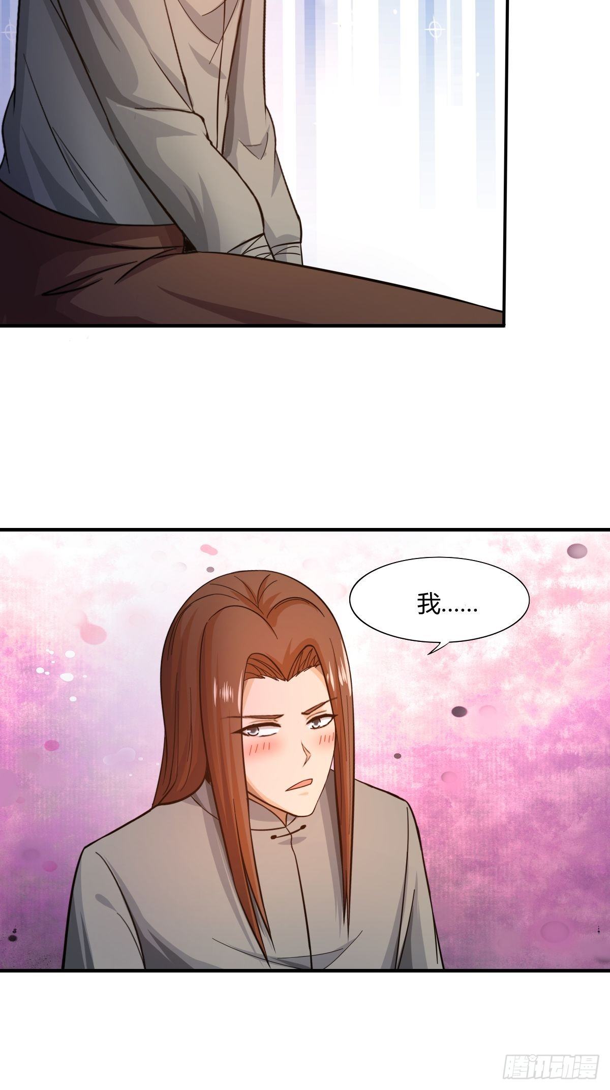 《幡身》第83话南山上的炽焰恶魔 第20页