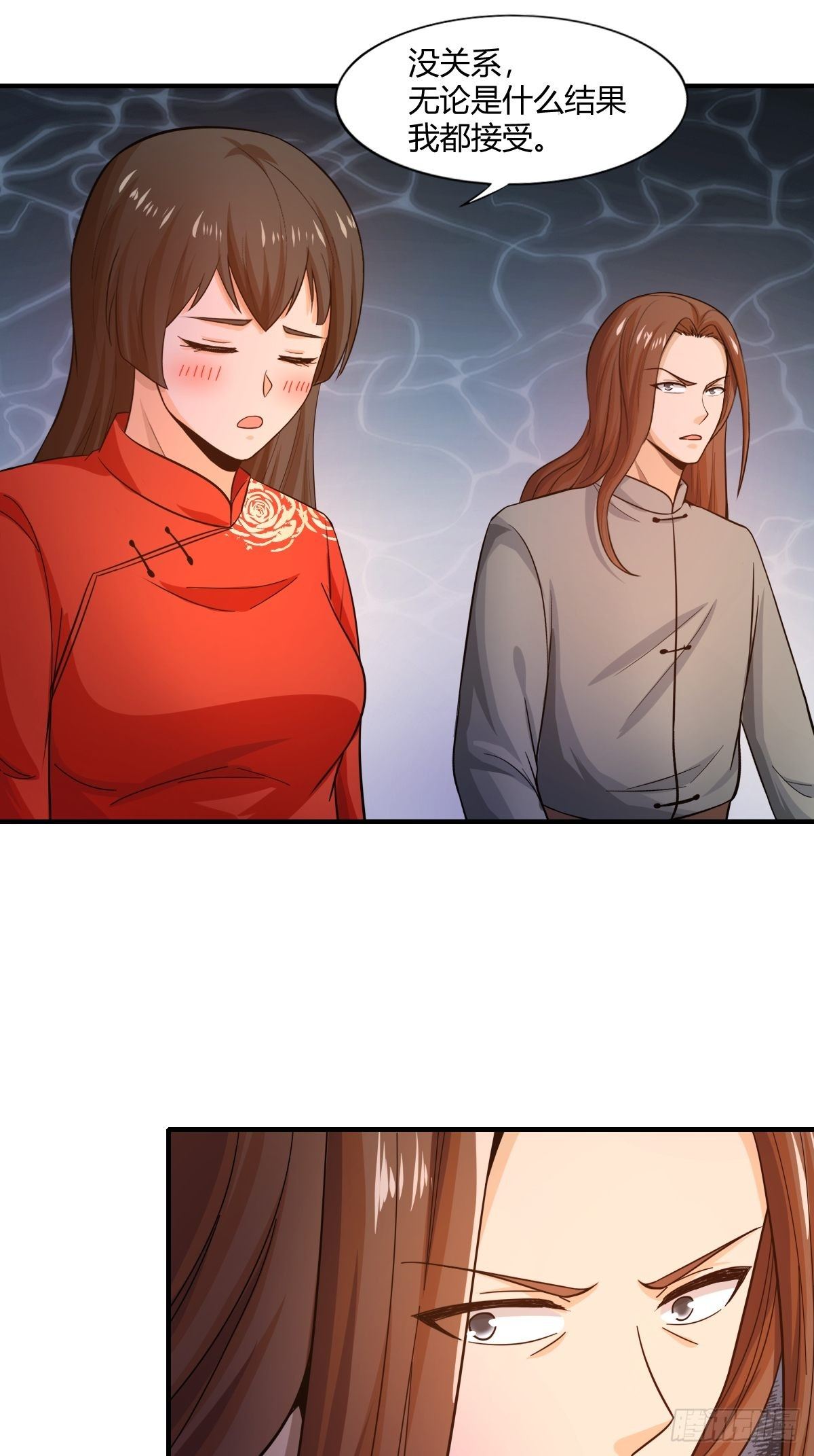 《幡身》第83话南山上的炽焰恶魔 第21页