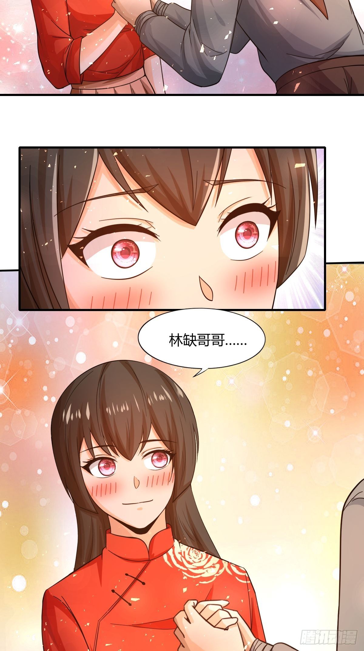 《幡身》第83话南山上的炽焰恶魔 第24页