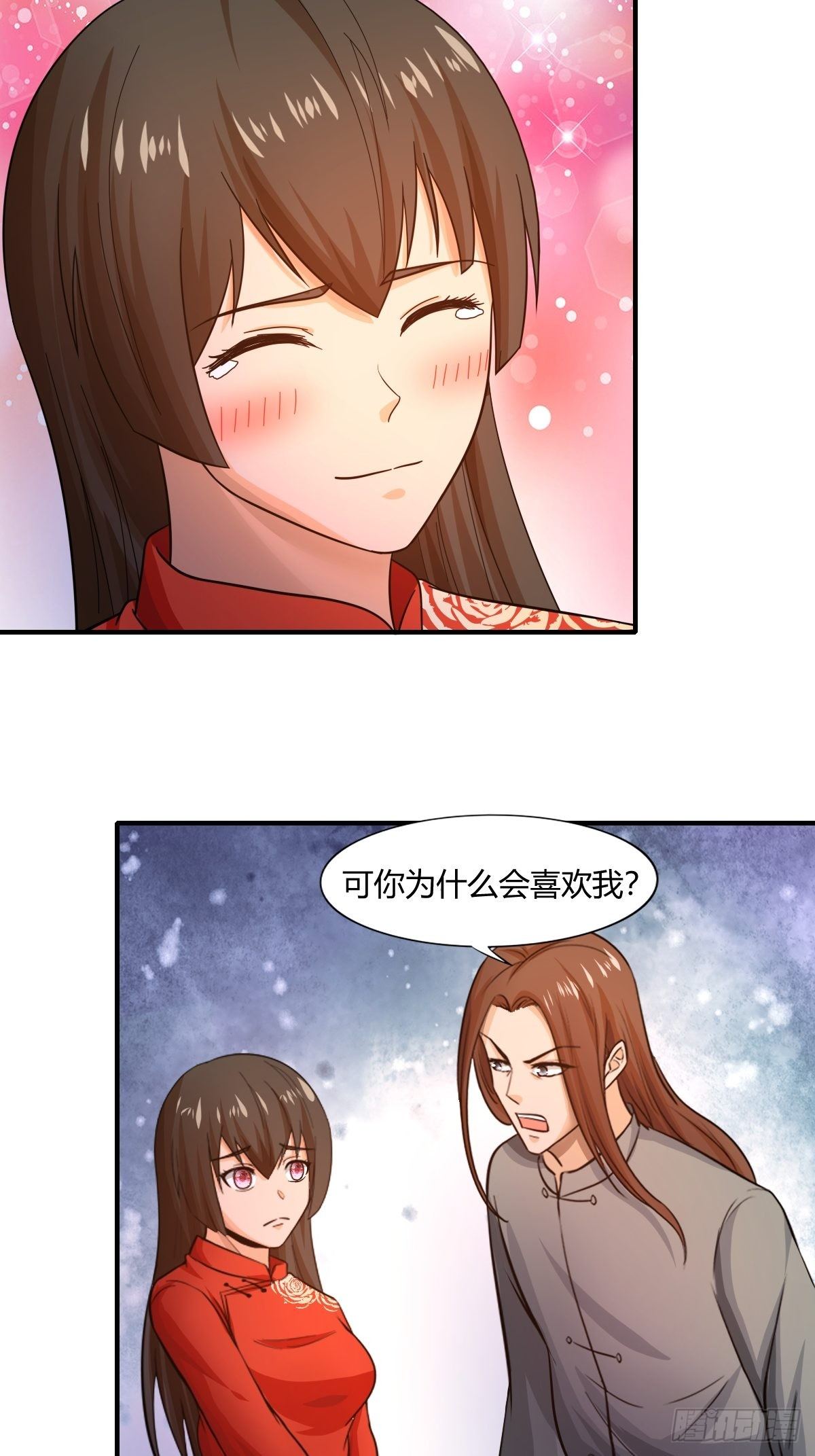 《幡身》第83话南山上的炽焰恶魔 第26页