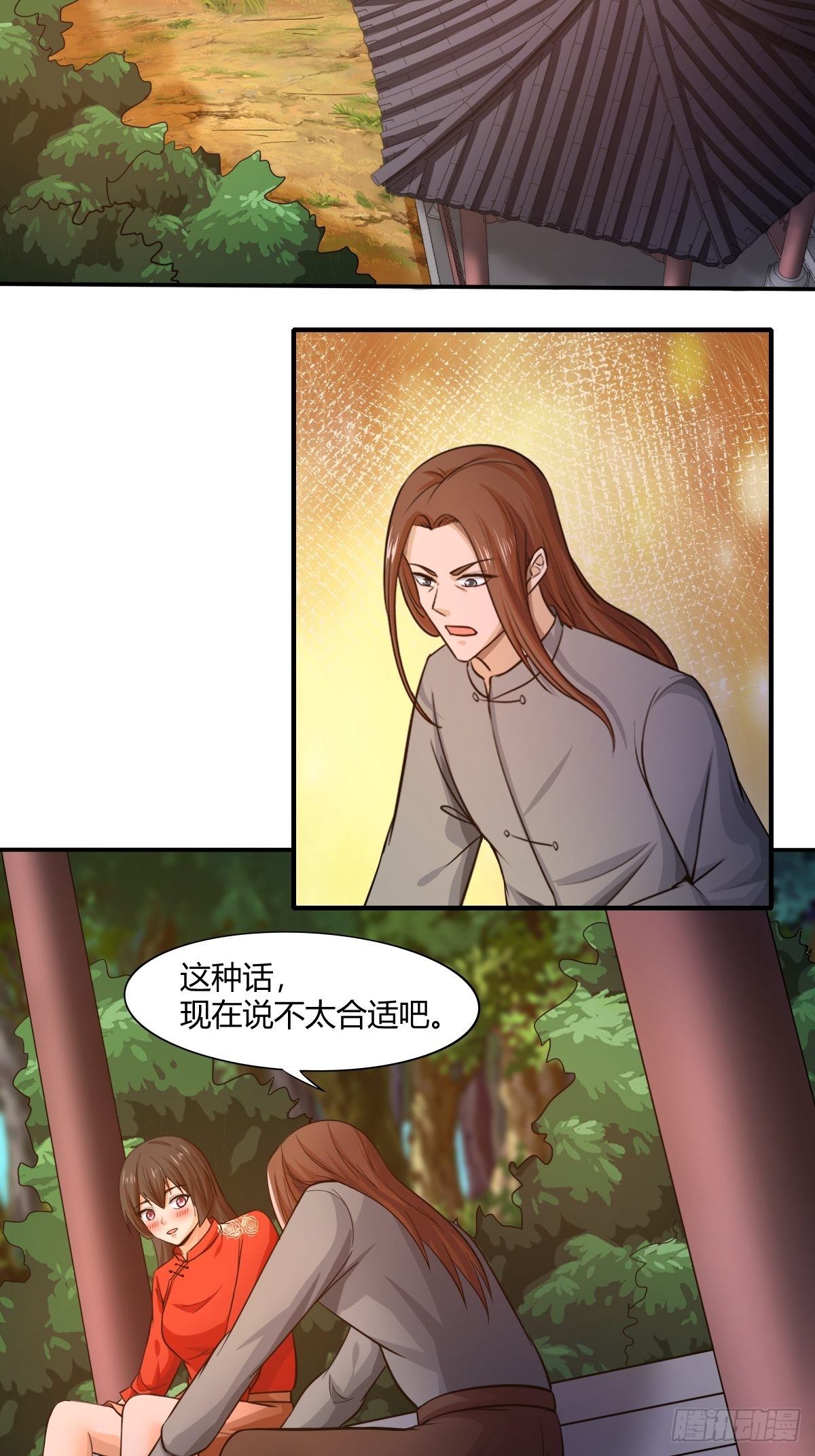 《幡身》第83话南山上的炽焰恶魔 第2页