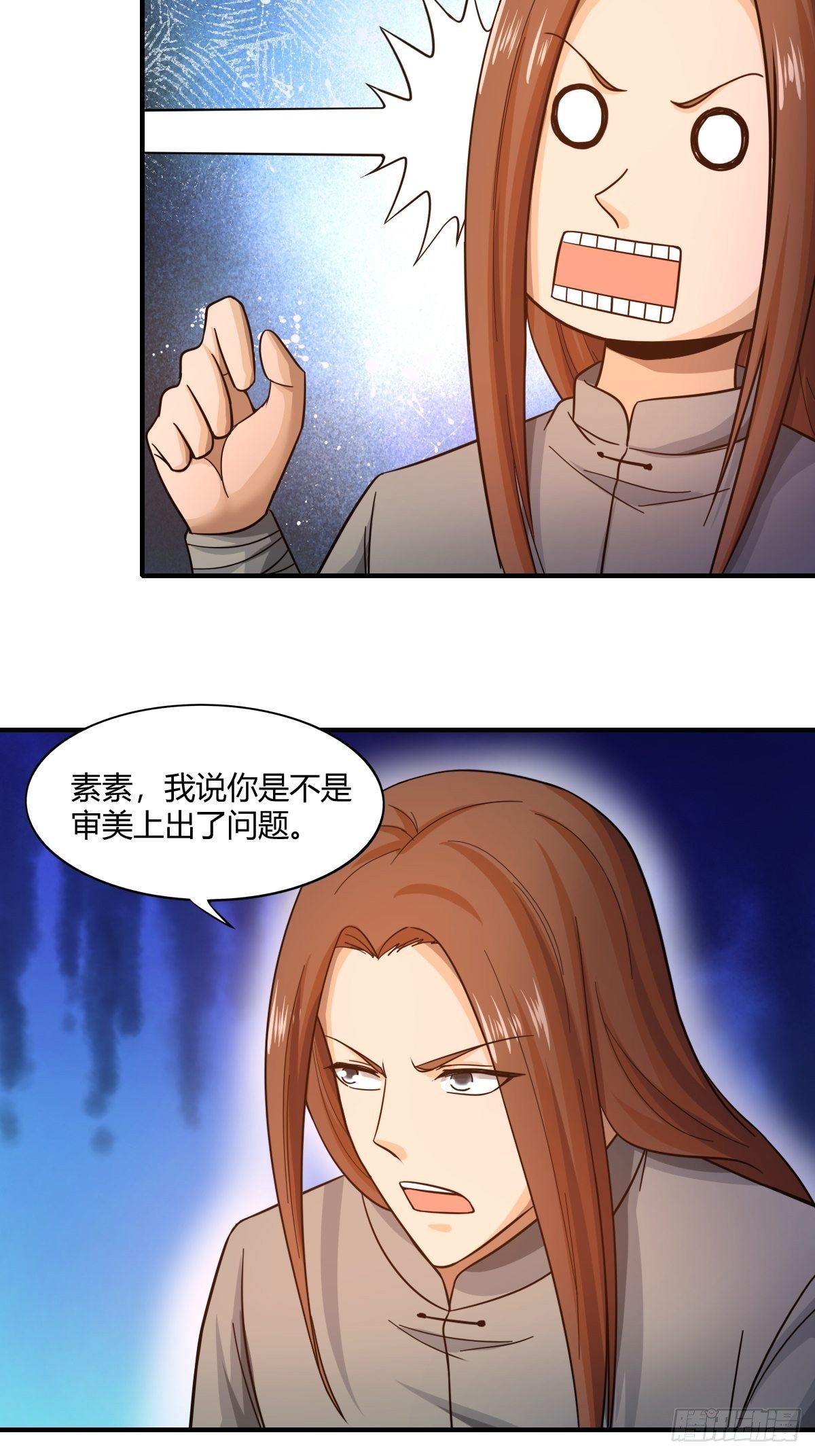 《幡身》第83话南山上的炽焰恶魔 第31页