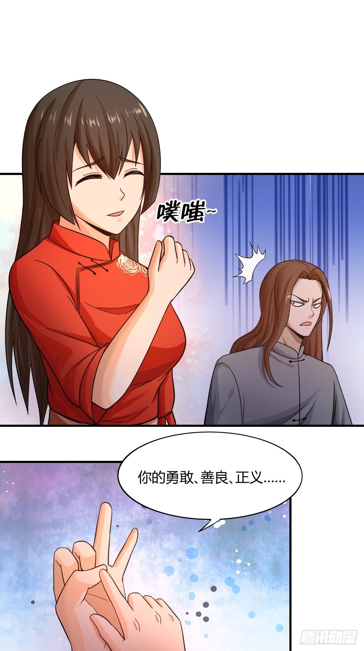 《幡身》第83话南山上的炽焰恶魔 第32页