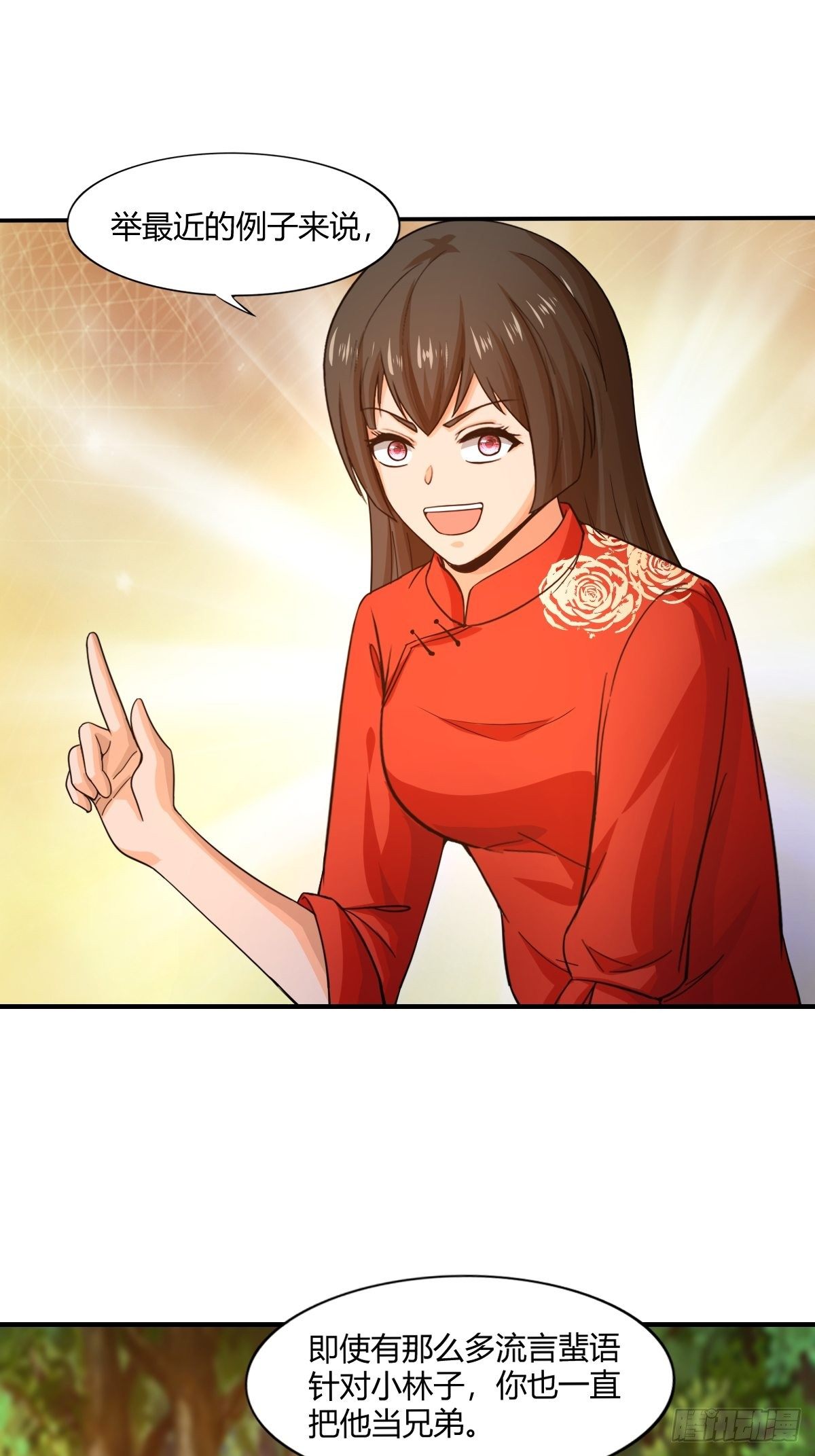 《幡身》第83话南山上的炽焰恶魔 第35页