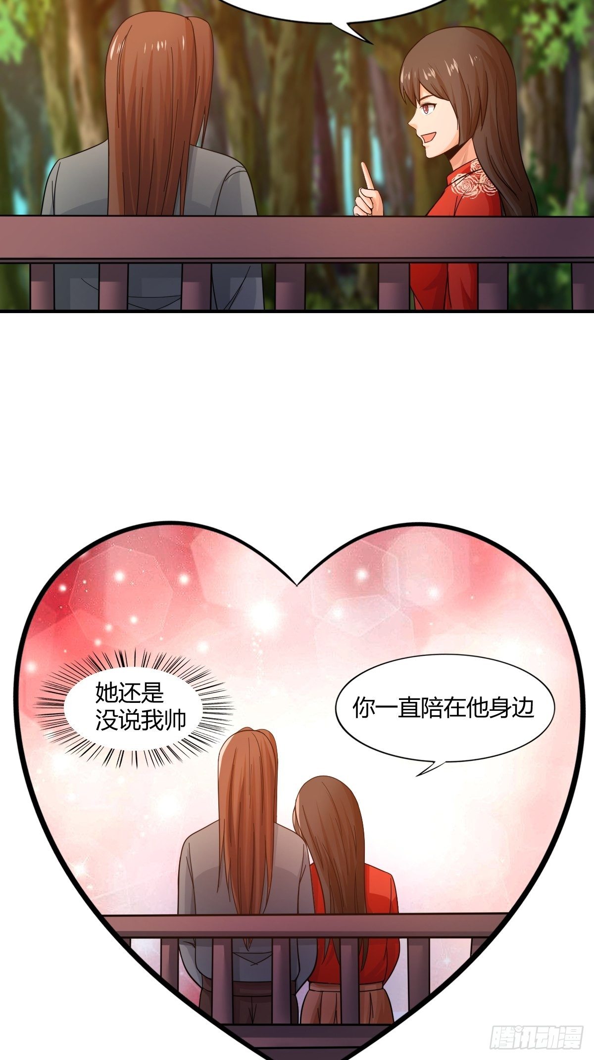 《幡身》第83话南山上的炽焰恶魔 第36页