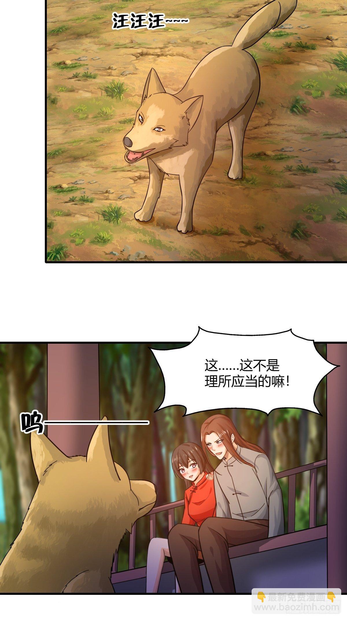 《幡身》第83话南山上的炽焰恶魔 第38页