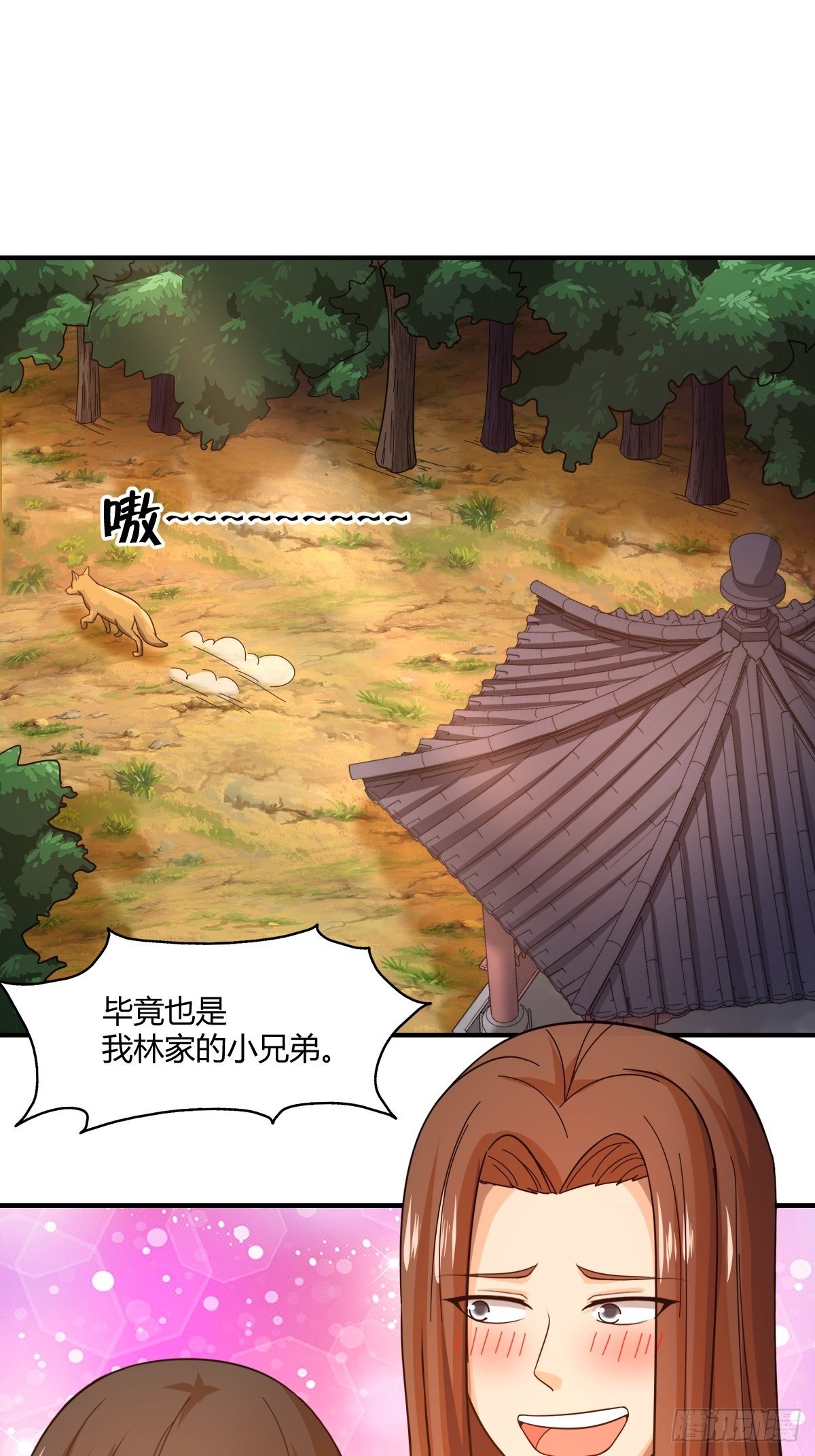 《幡身》第83话南山上的炽焰恶魔 第39页