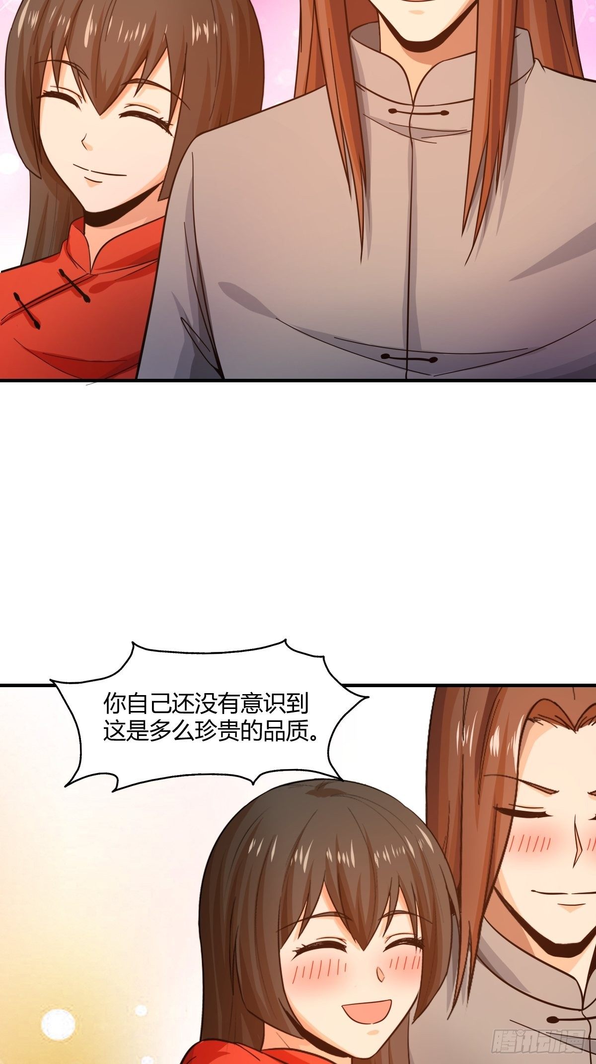 《幡身》第83话南山上的炽焰恶魔 第40页