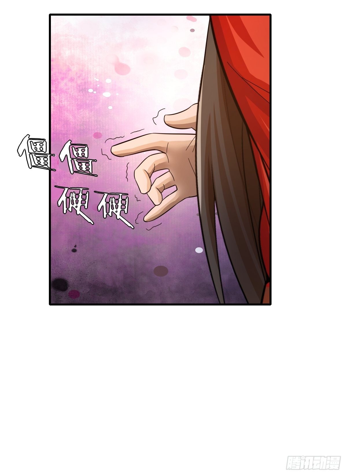 《幡身》第83话南山上的炽焰恶魔 第42页