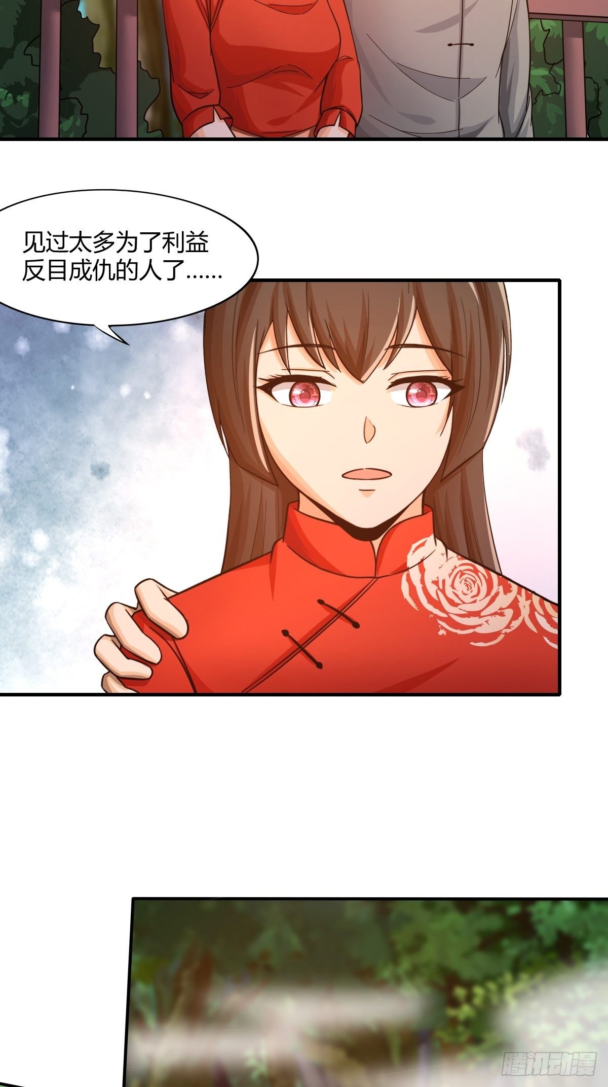 《幡身》第83话南山上的炽焰恶魔 第45页