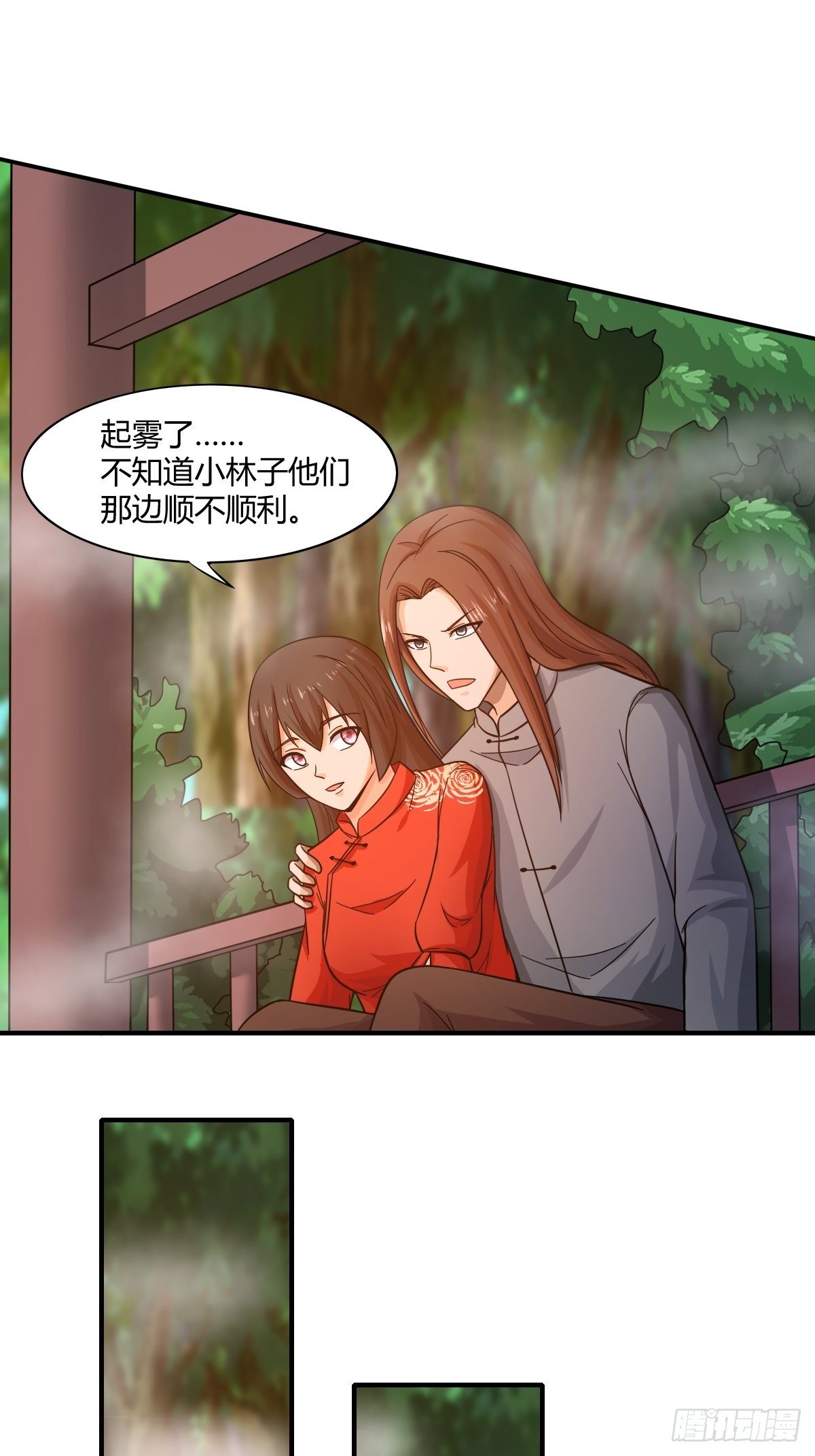 《幡身》第83话南山上的炽焰恶魔 第47页
