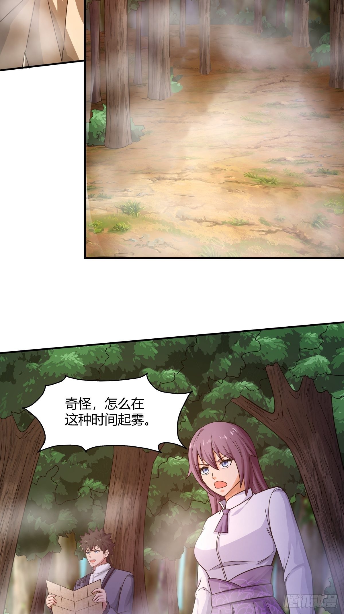 《幡身》第83话南山上的炽焰恶魔 第49页
