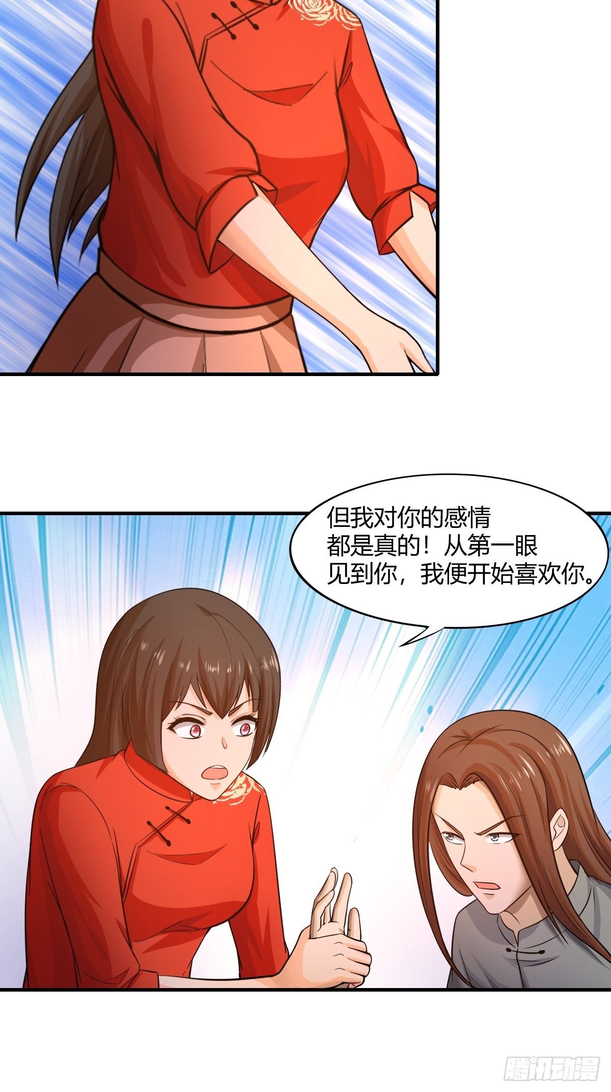 《幡身》第83话南山上的炽焰恶魔 第4页