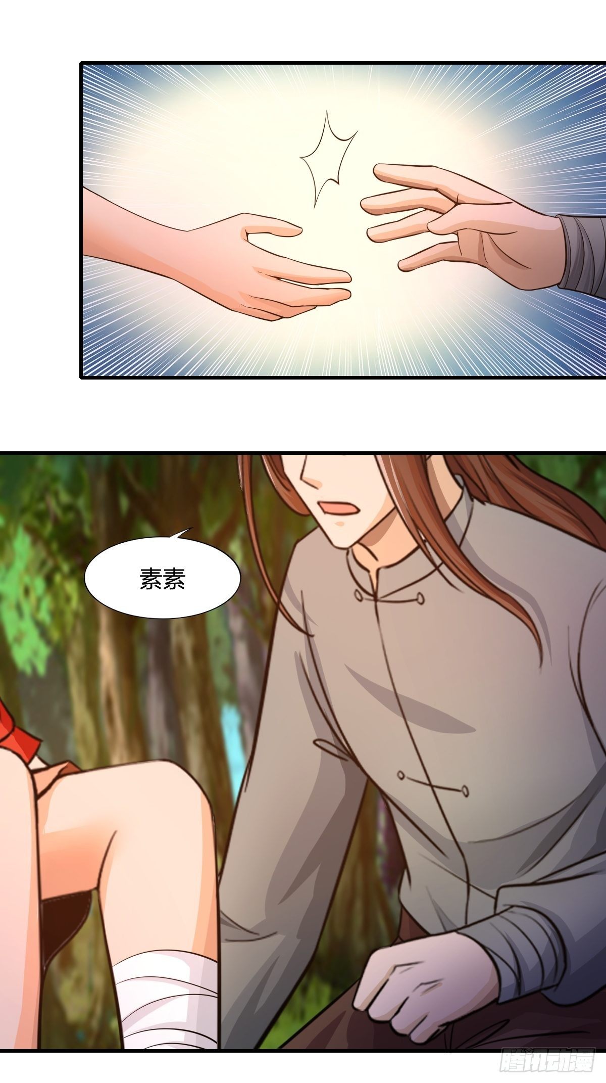 《幡身》第83话南山上的炽焰恶魔 第5页