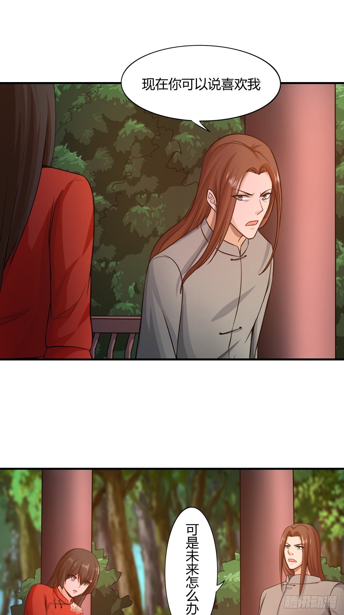 《幡身》第83话南山上的炽焰恶魔 第6页