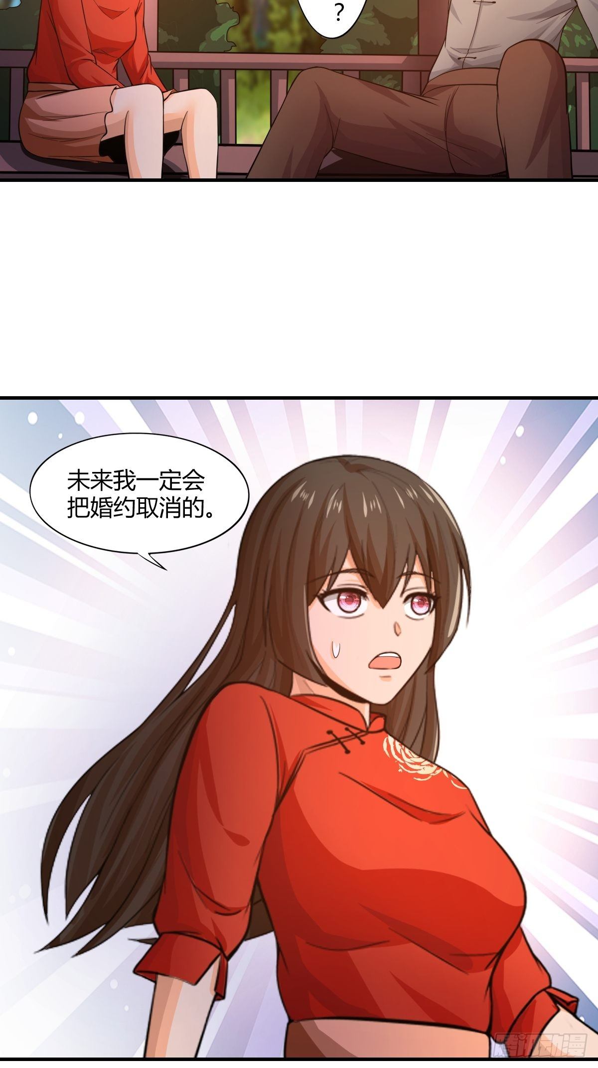 《幡身》第83话南山上的炽焰恶魔 第7页