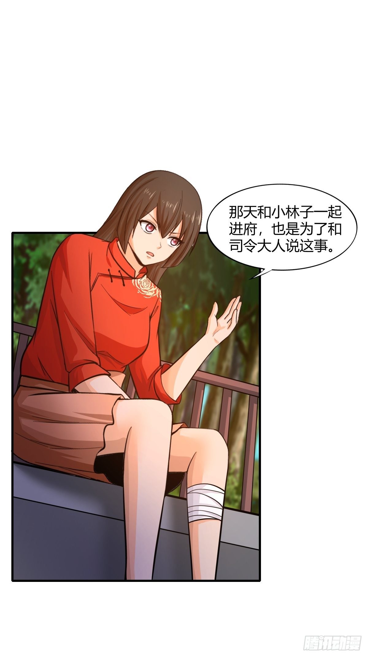 《幡身》第83话南山上的炽焰恶魔 第8页
