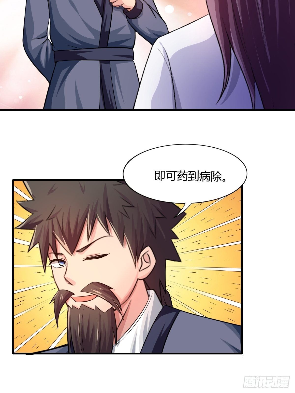 《幡身》第81话美人救英雄 第11页