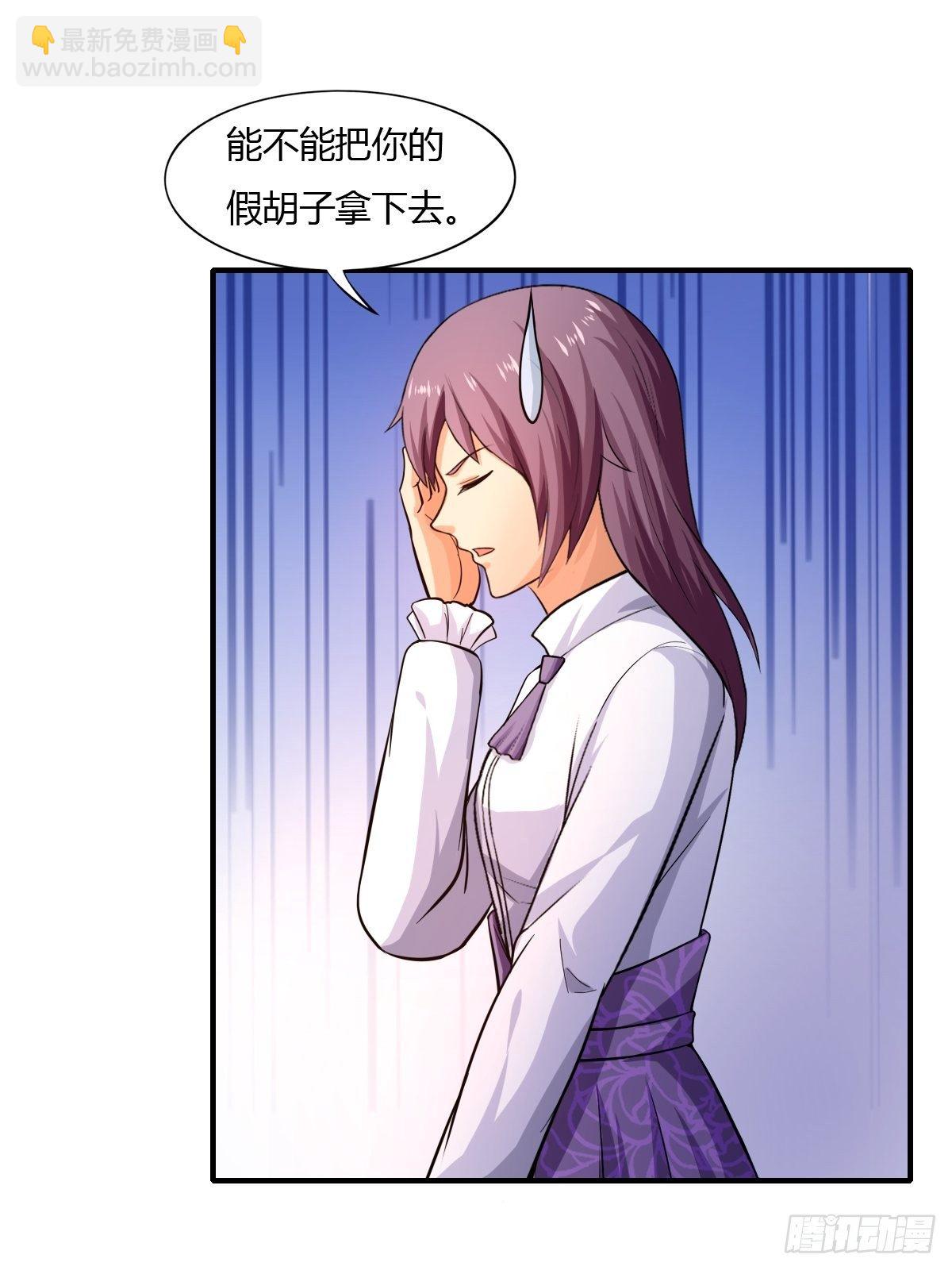 《幡身》第81话美人救英雄 第12页