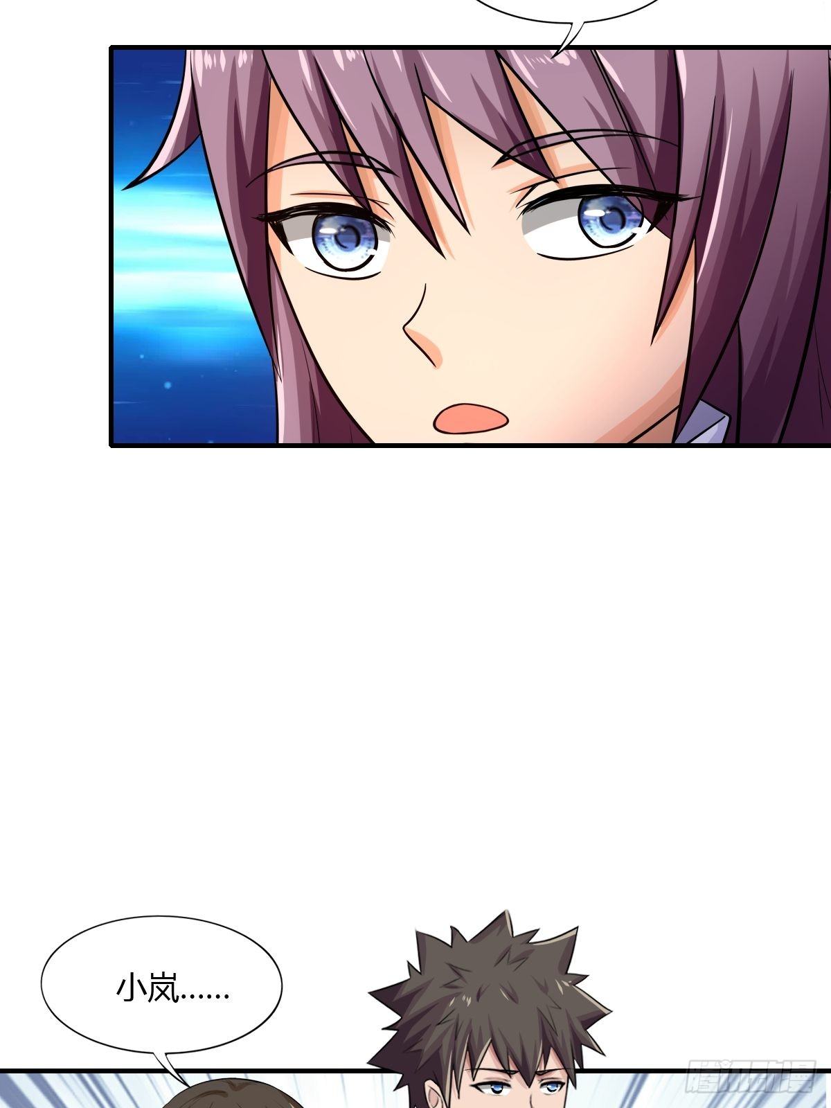 《幡身》第81话美人救英雄 第14页