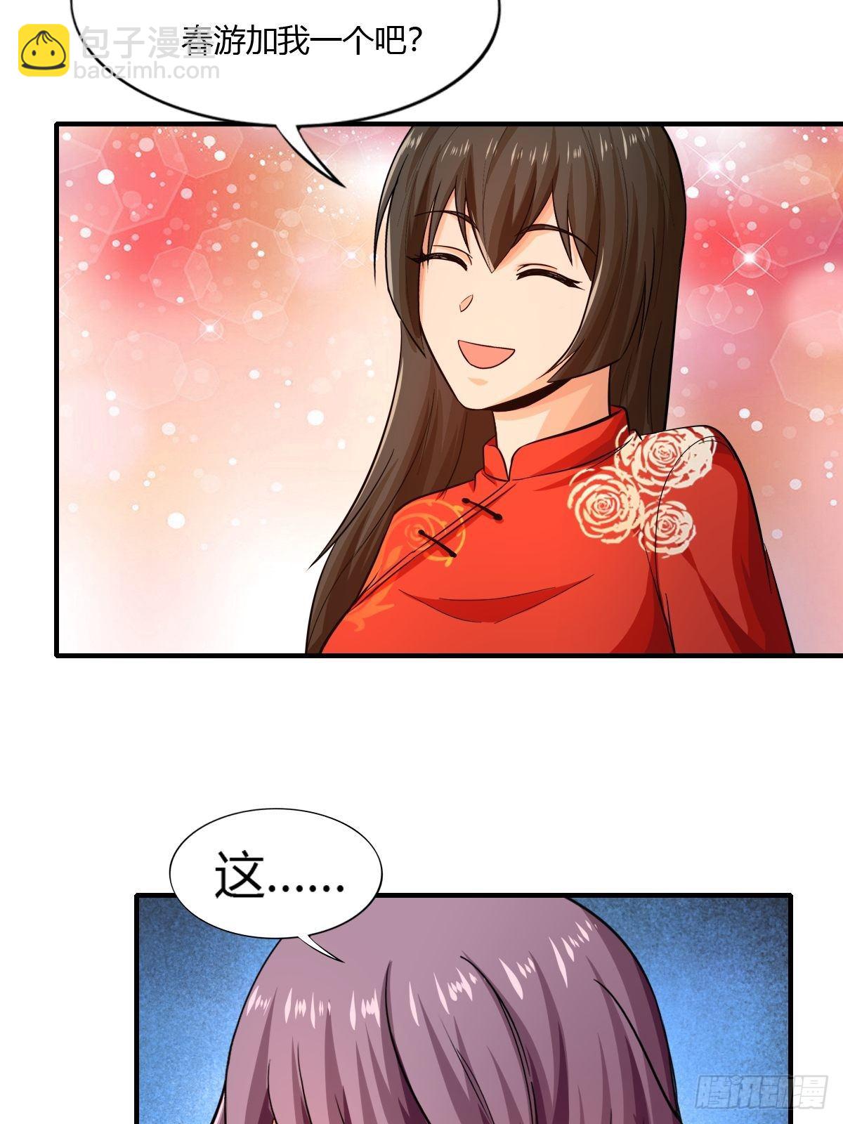 《幡身》第81话美人救英雄 第16页
