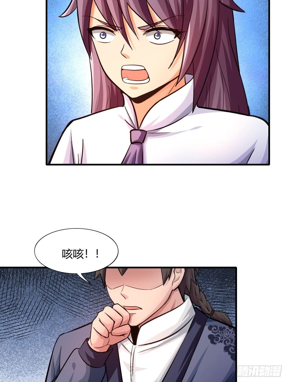 《幡身》第81话美人救英雄 第17页