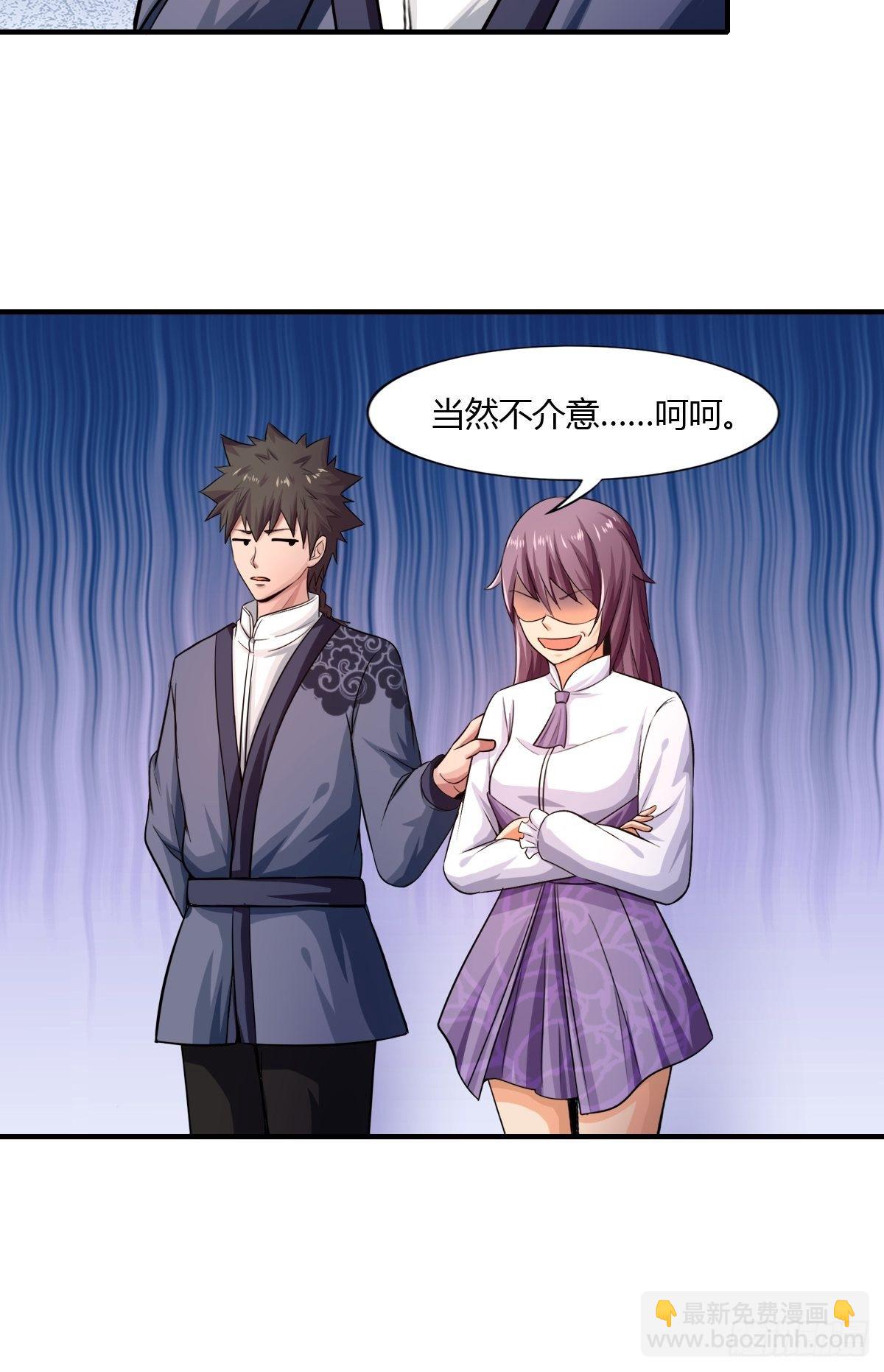 《幡身》第81话美人救英雄 第18页