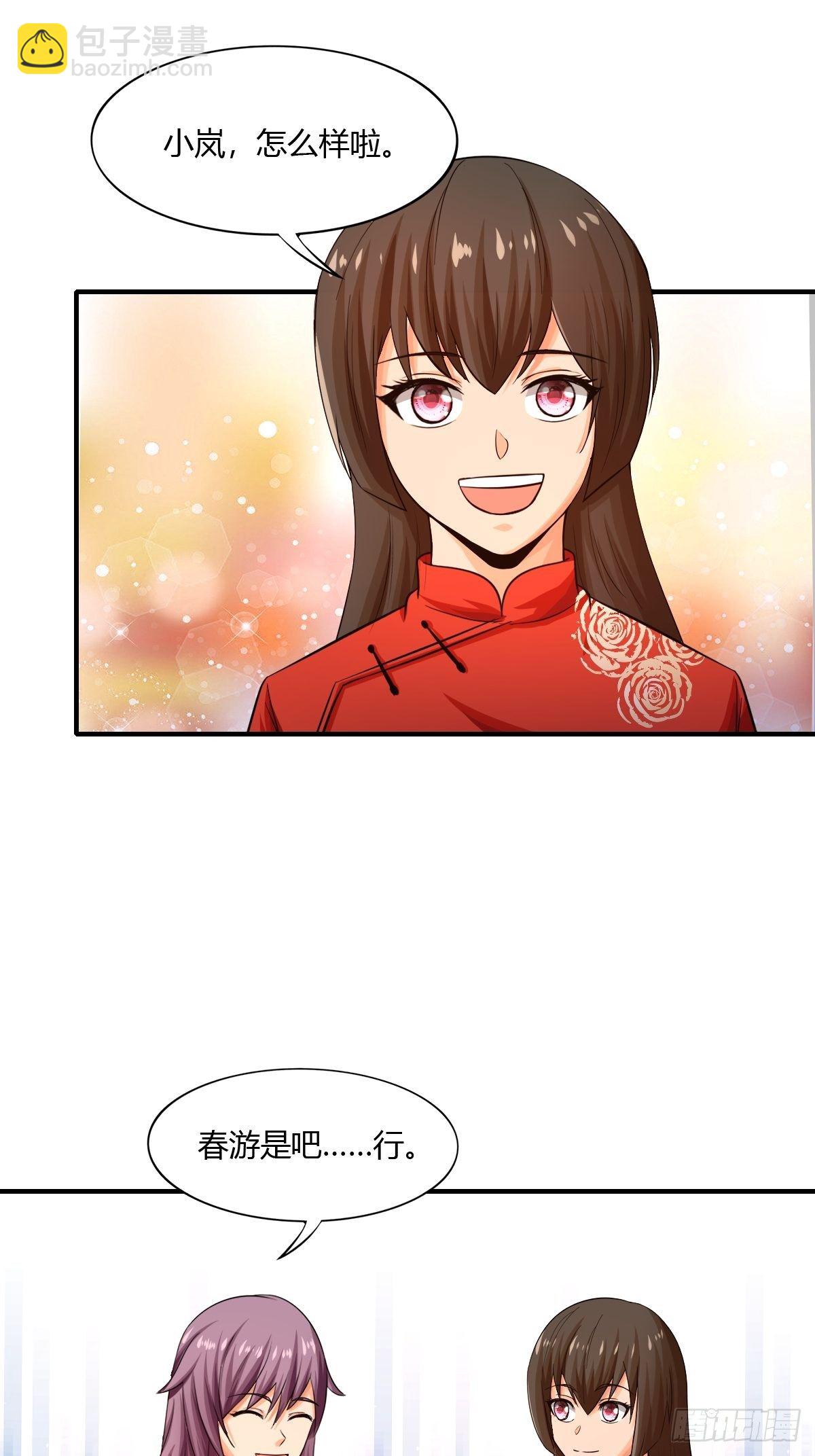 《幡身》第81话美人救英雄 第24页