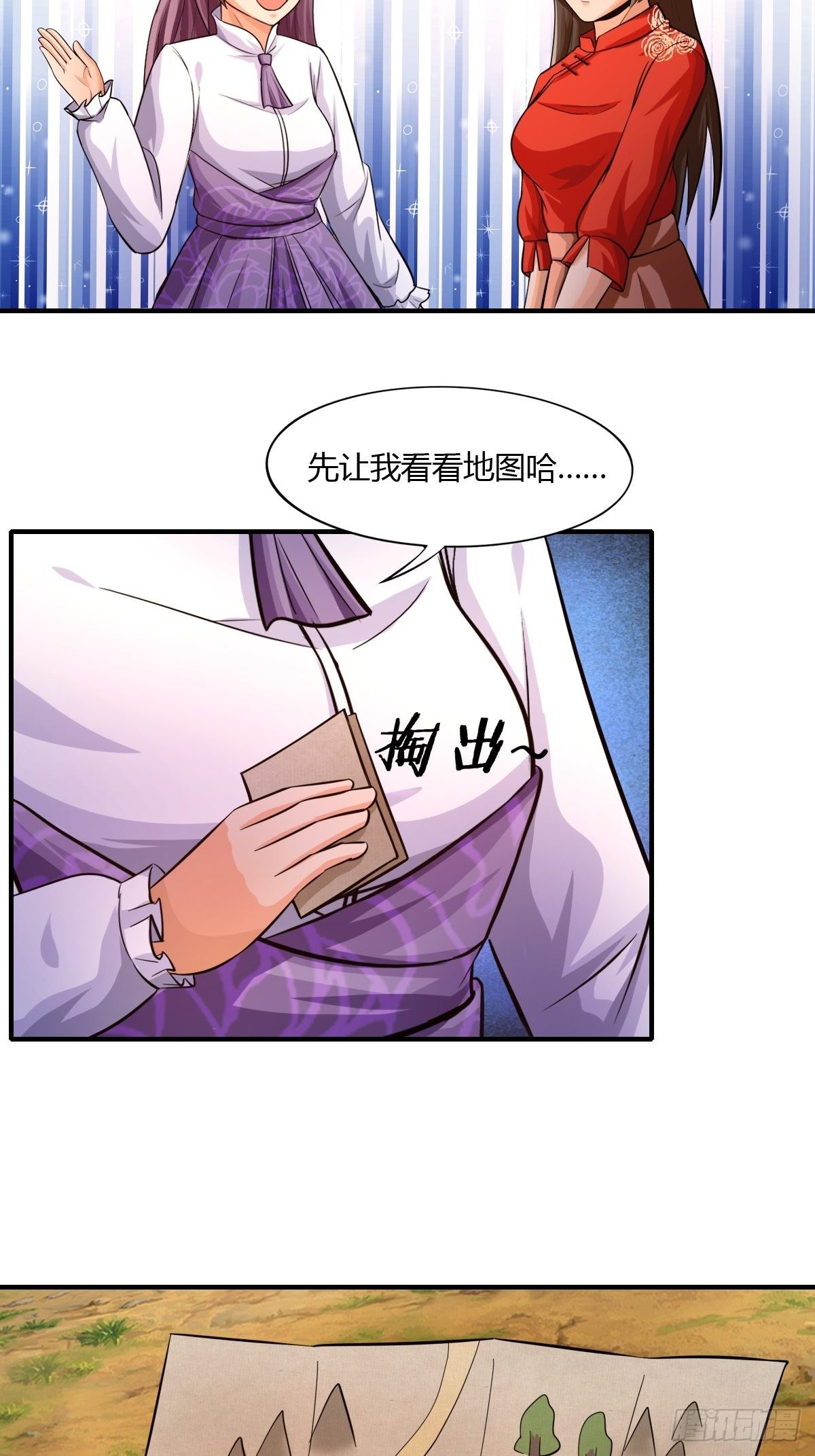 《幡身》第81话美人救英雄 第25页